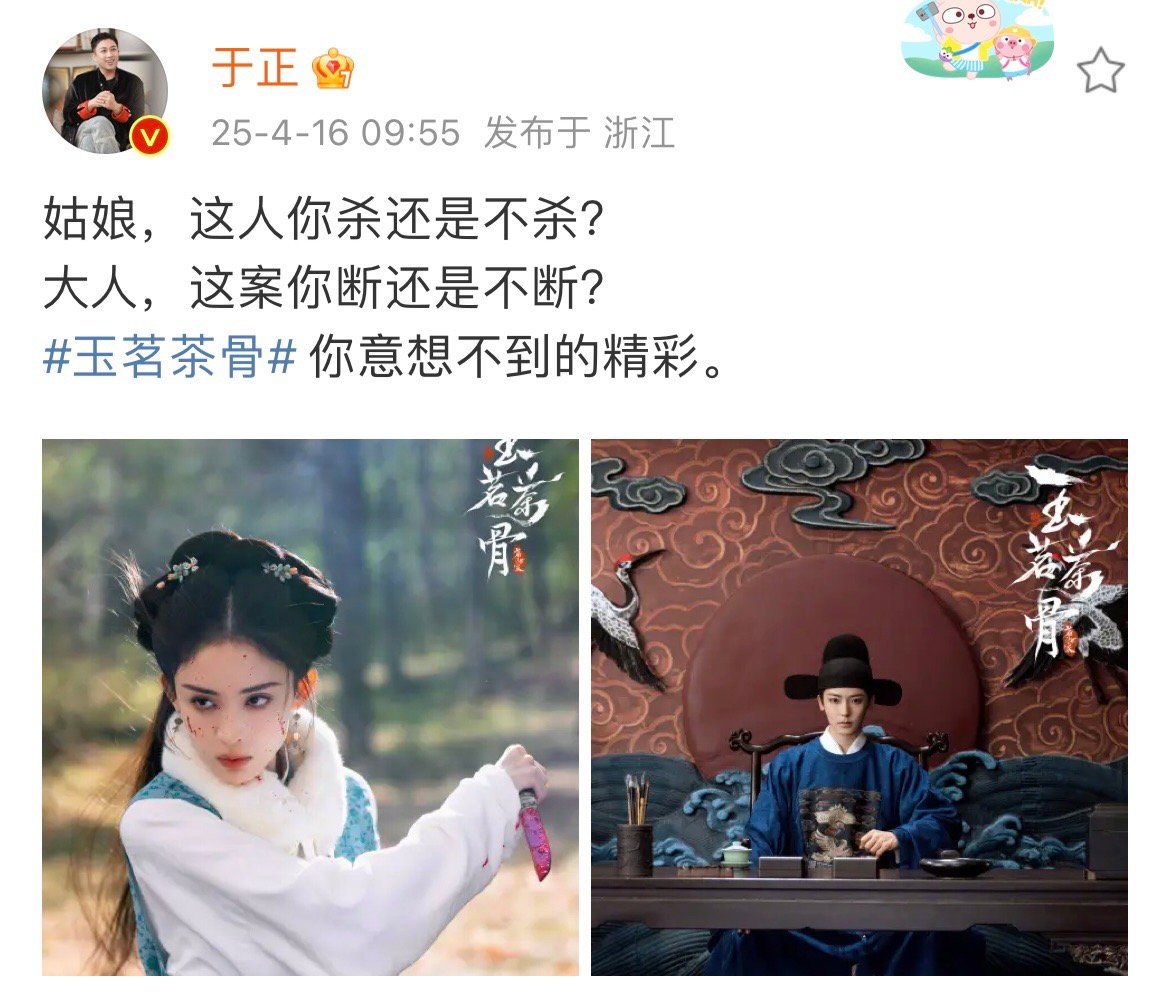 于正发了玉茗茶骨台词 于正发了玉茗茶骨台词 玉茗茶骨台词 ​ ​​​