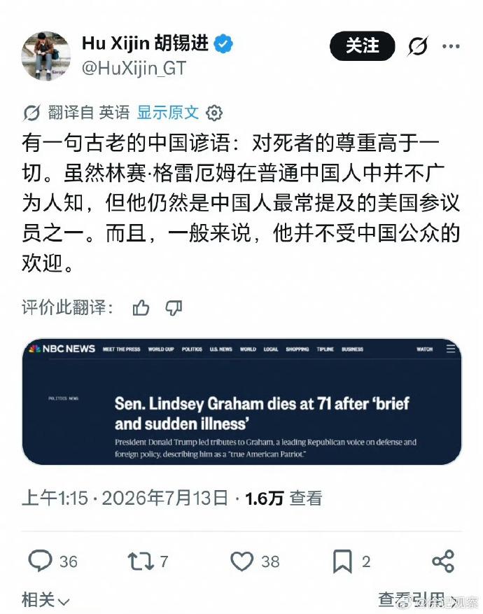老胡总是喜欢说些胡话。
对死者的尊重高于一切？我们中国可没有这样的说法。
要不你