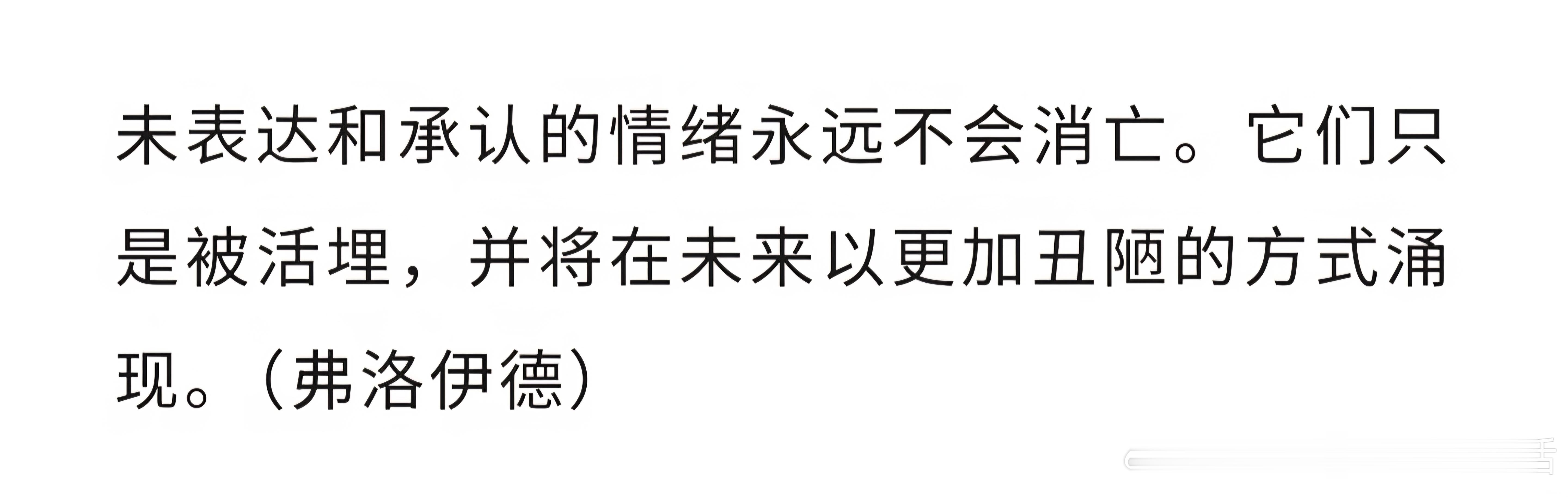 为什么要及时表达情绪？弗洛伊德曾说过，未表达和承认的情绪永远不会消亡，它们只是被