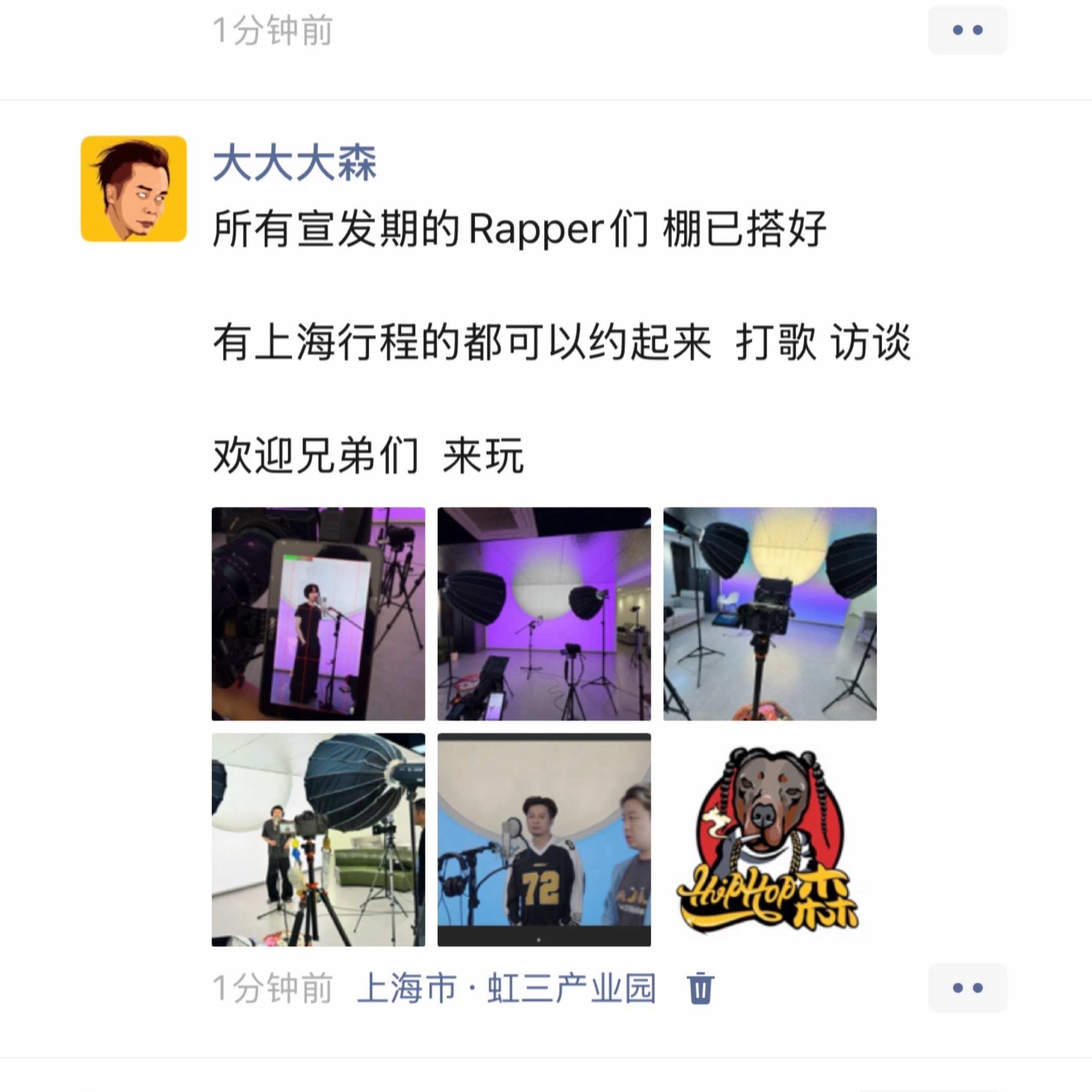 想看谁？ 疯狂艾特他来玩 