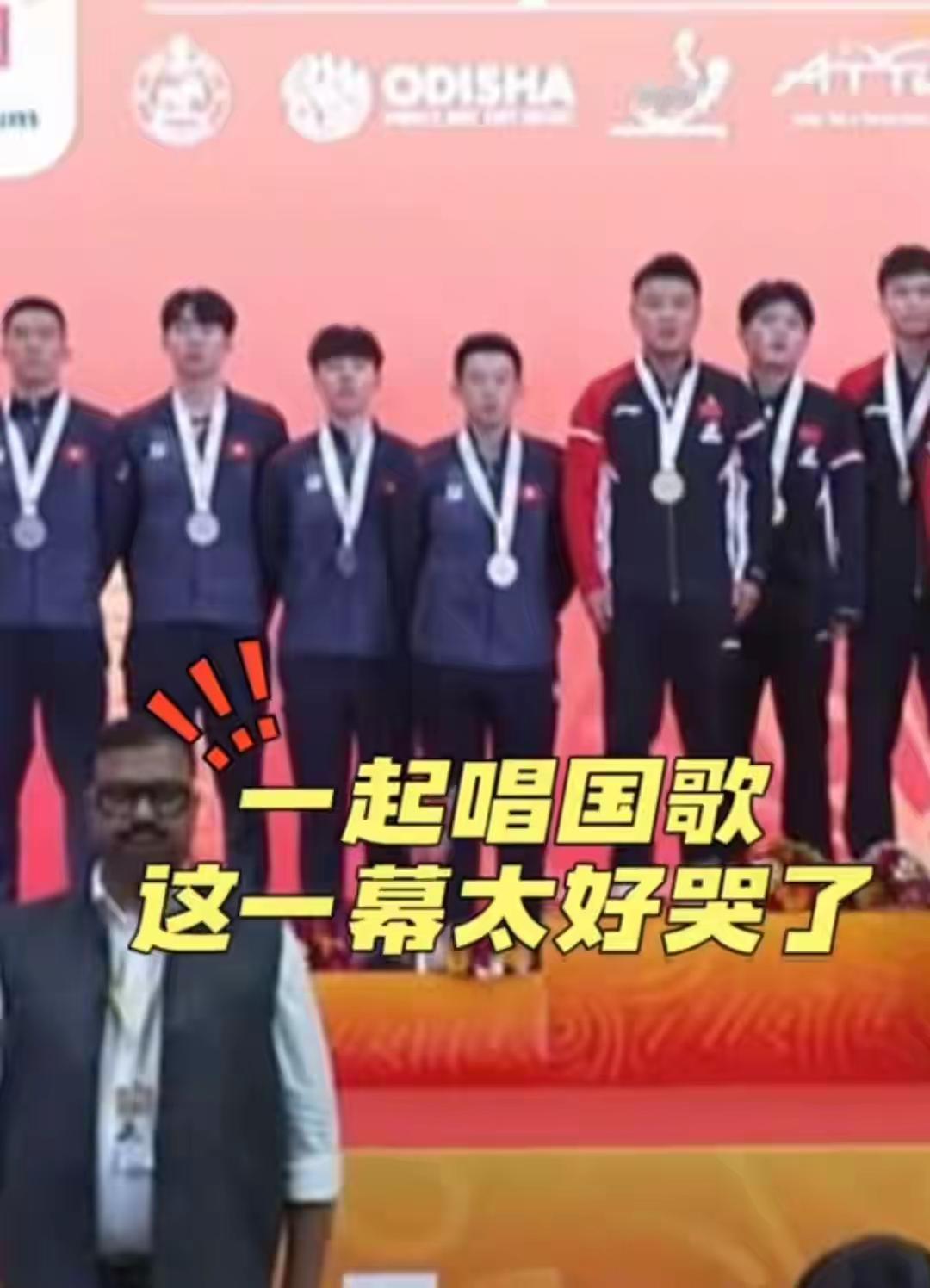 亚锦赛男团颁奖典礼，国乒和香港队一起唱响国歌，看哭了多少人[流泪]
亚锦赛颁奖典