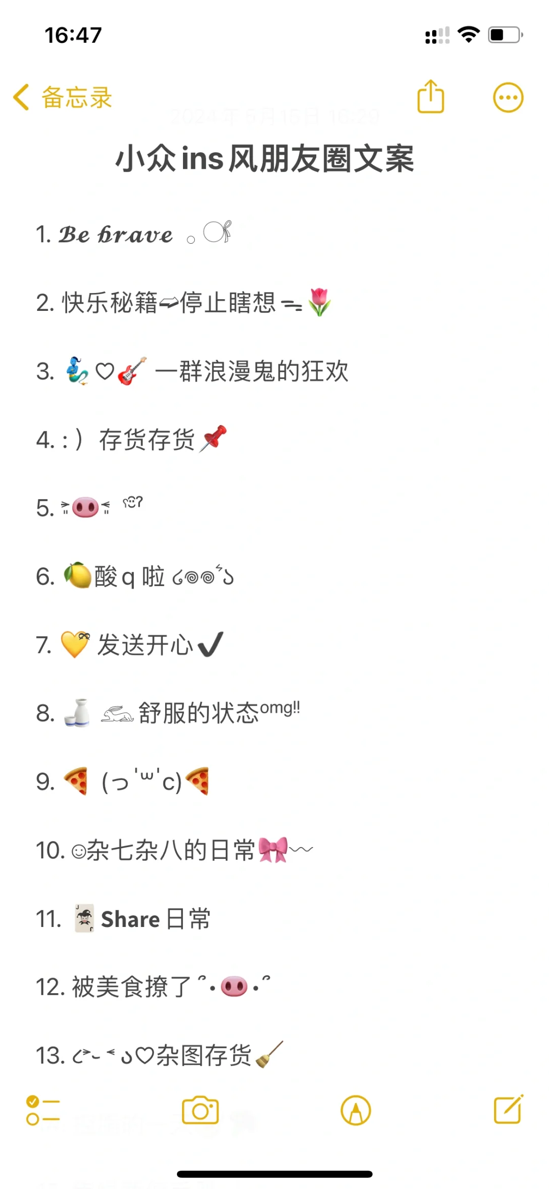 小众ins风朋友圈文案