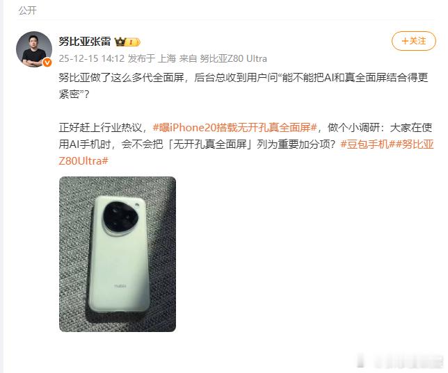 当所有人都在猜测下一代iPhone的“刘海”会怎么变时，苹果用无开孔的终极形态，