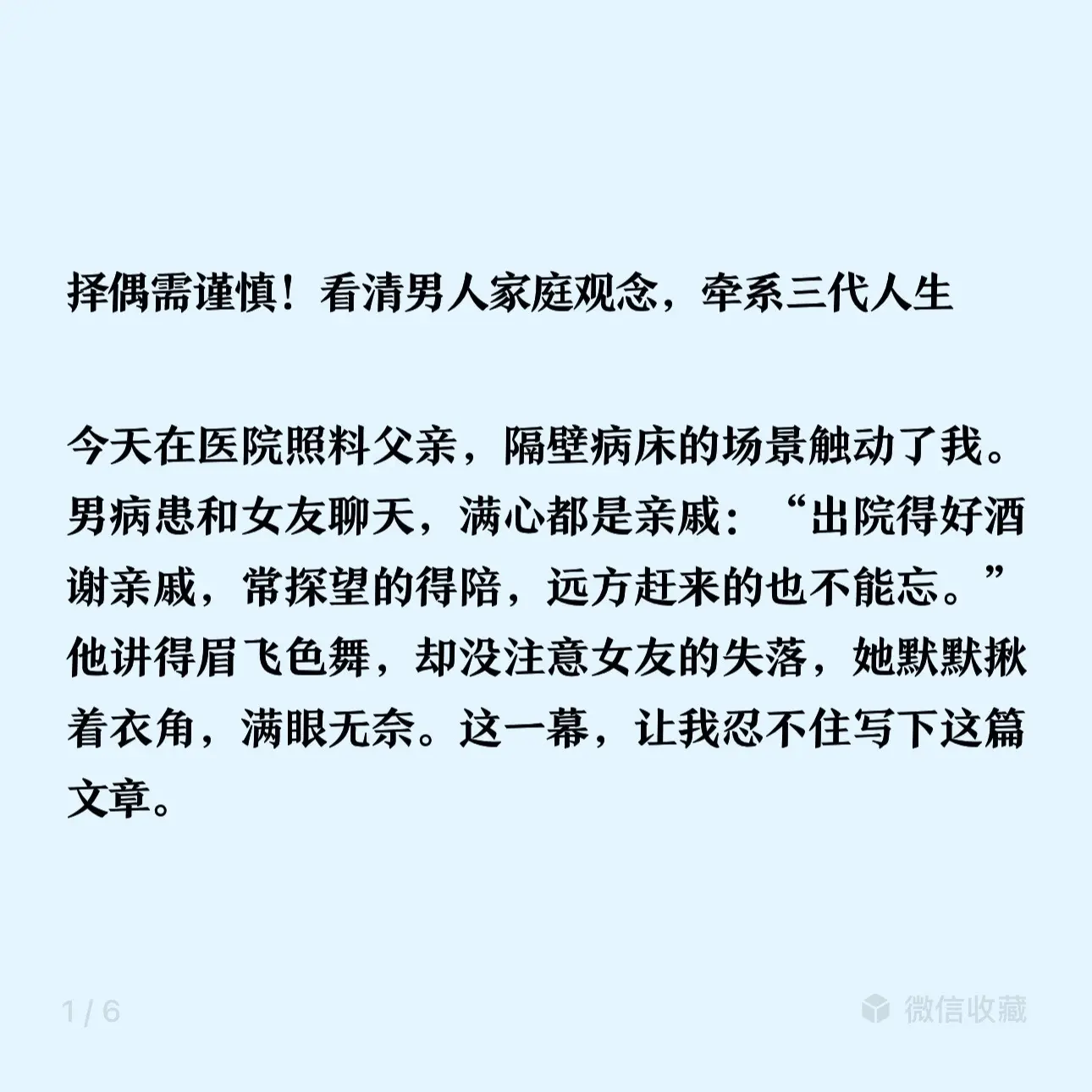 吃了安眠药仍旧失眠。凌晨三点多，想起那些被错误家庭观念毁掉的生活，写下...