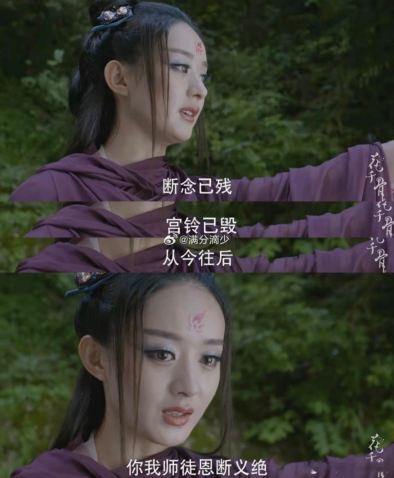 赵丽颖27岁演的16岁花千骨花千骨nb啊 现象级爆剧 电视剧标杆 
