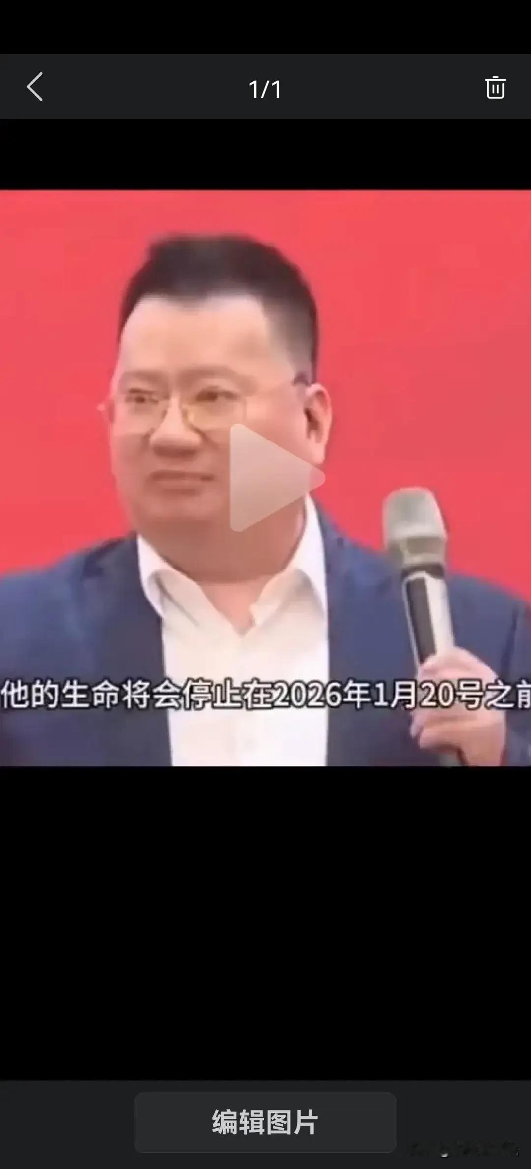 王冲，预测了特朗普死亡时间是2026年1月20日前！这之前，他曾预言特朗普当选总