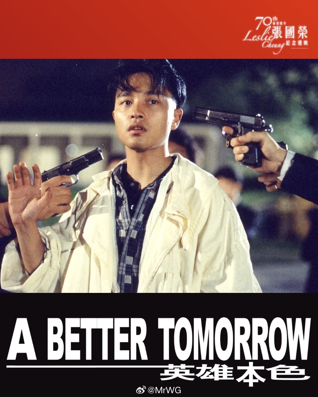 张国荣影讯 香港MCL戏院“第70个春夏秋冬──张国荣纪念选映”🎦，发布【英雄