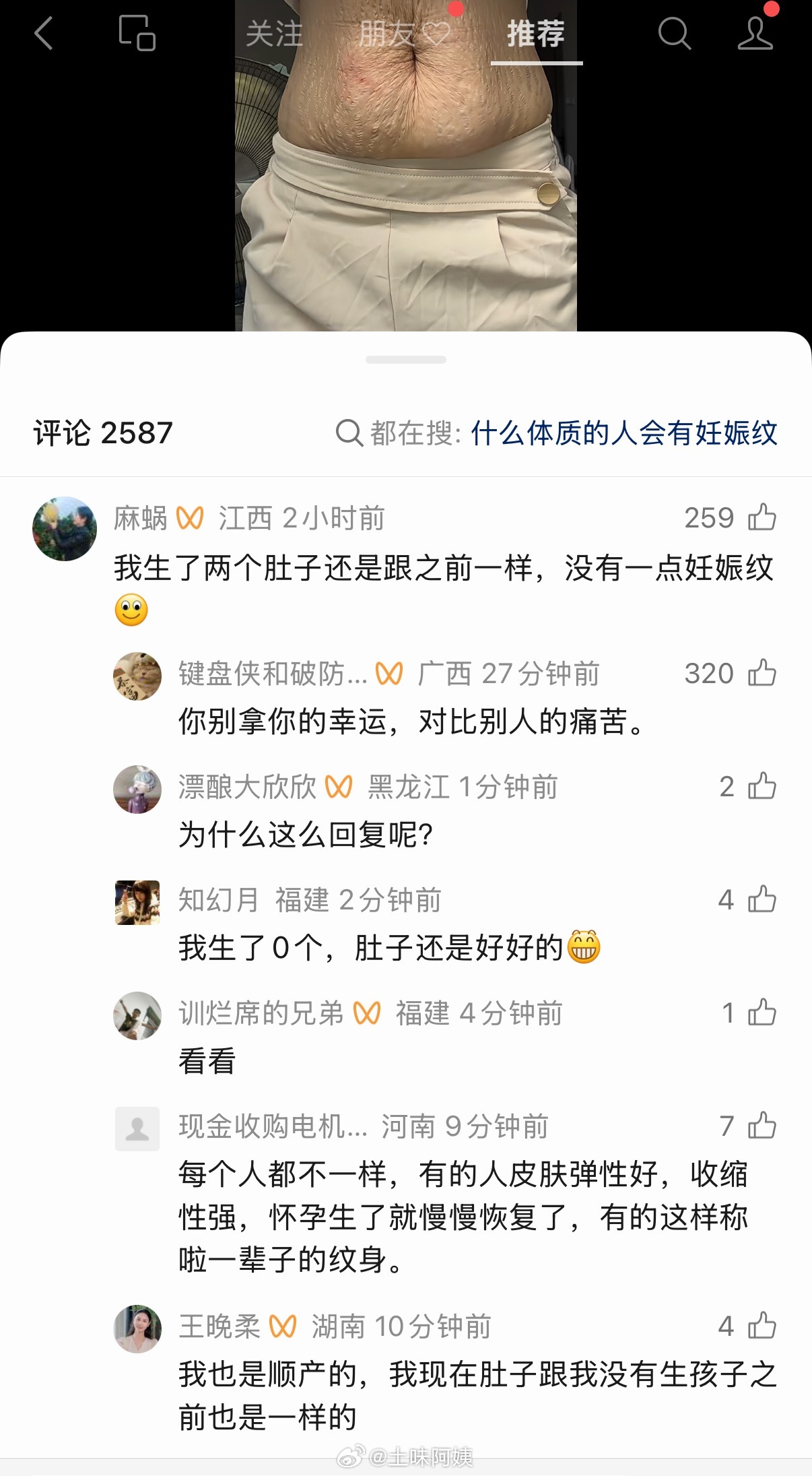 有够见的 
