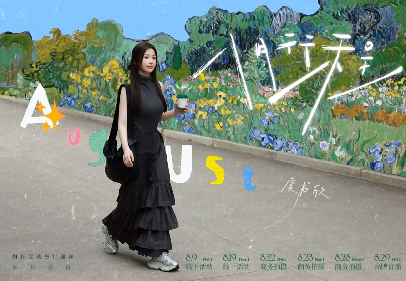 本月杀青✌🏻两个线下活动三个商务拍摄还有一个品牌直播满满当当的～ ​​​