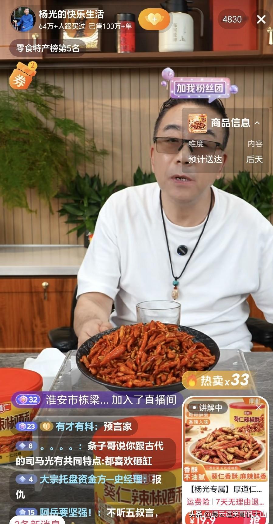 海河战神杨议直播吐露实情：紧急暂停砸缸！收到小黑请的重量级中间人传话，暂且收声避