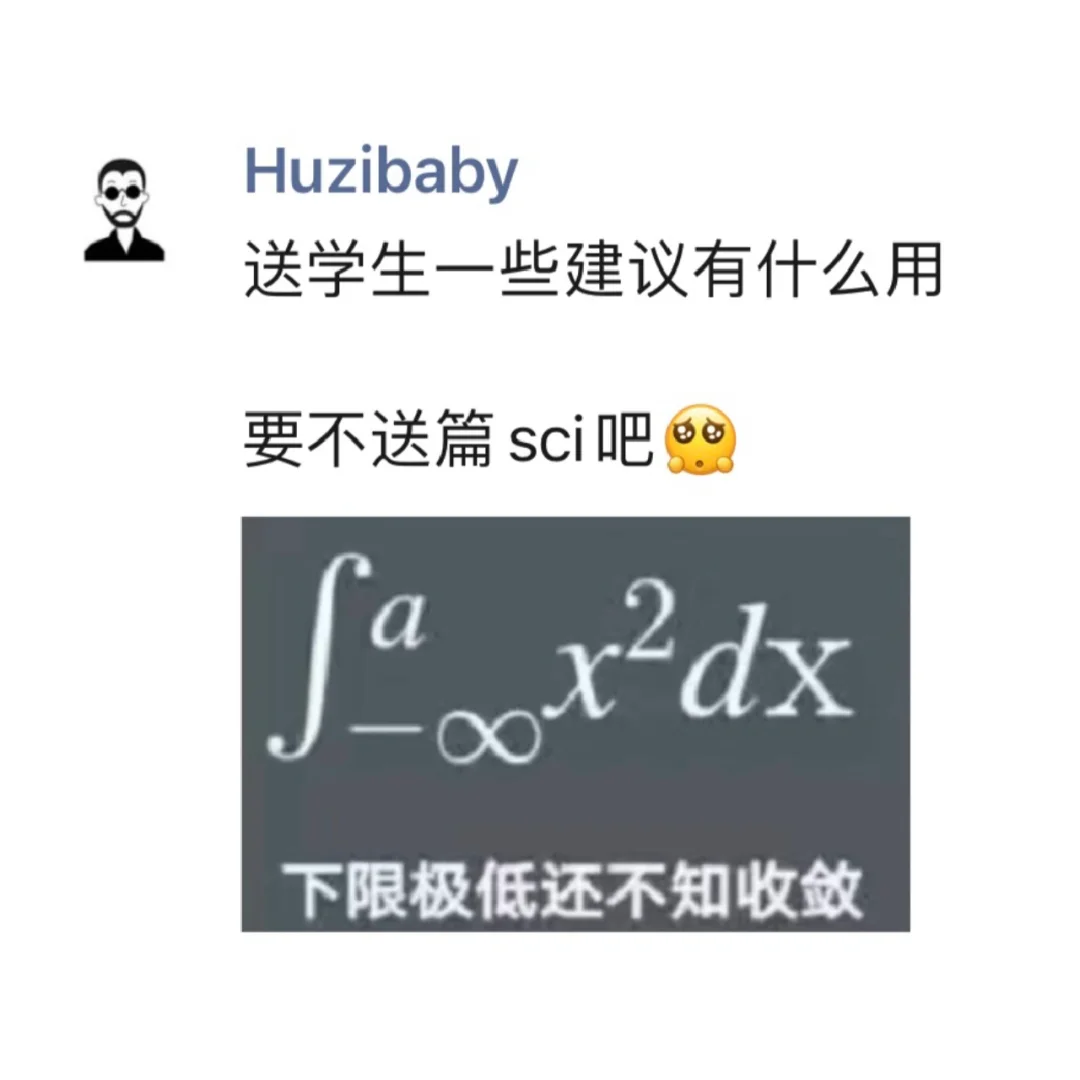 组会那些事儿