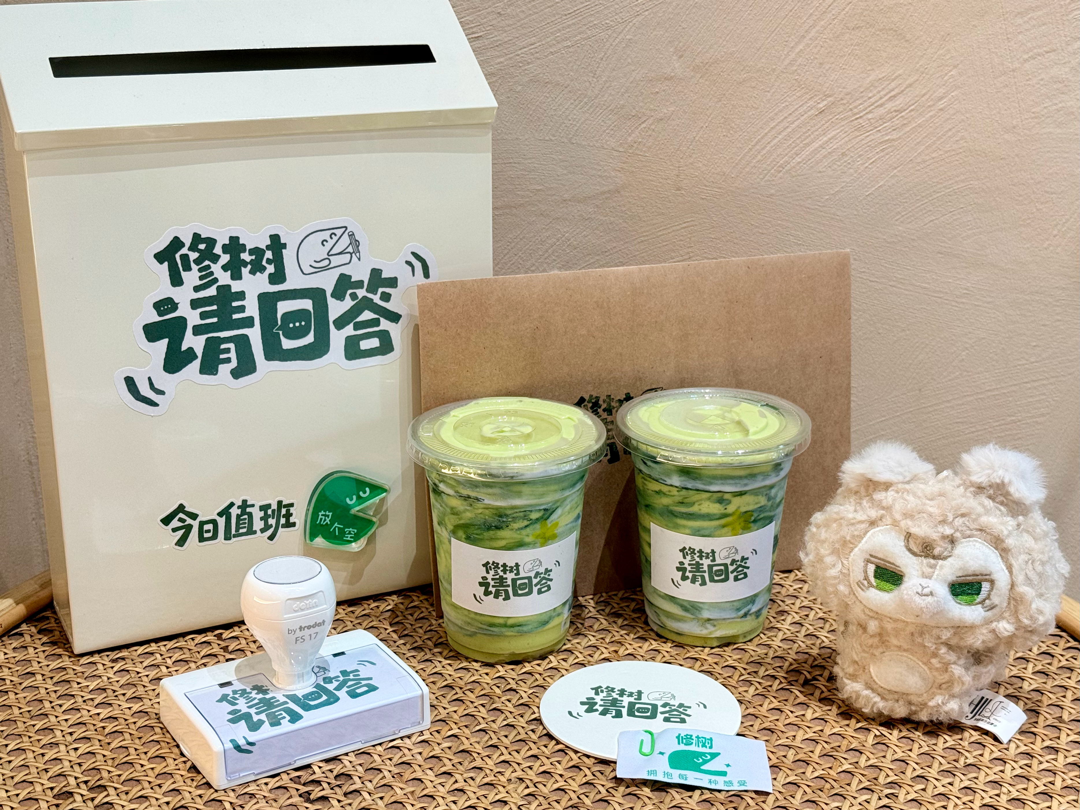 树 & 驼 