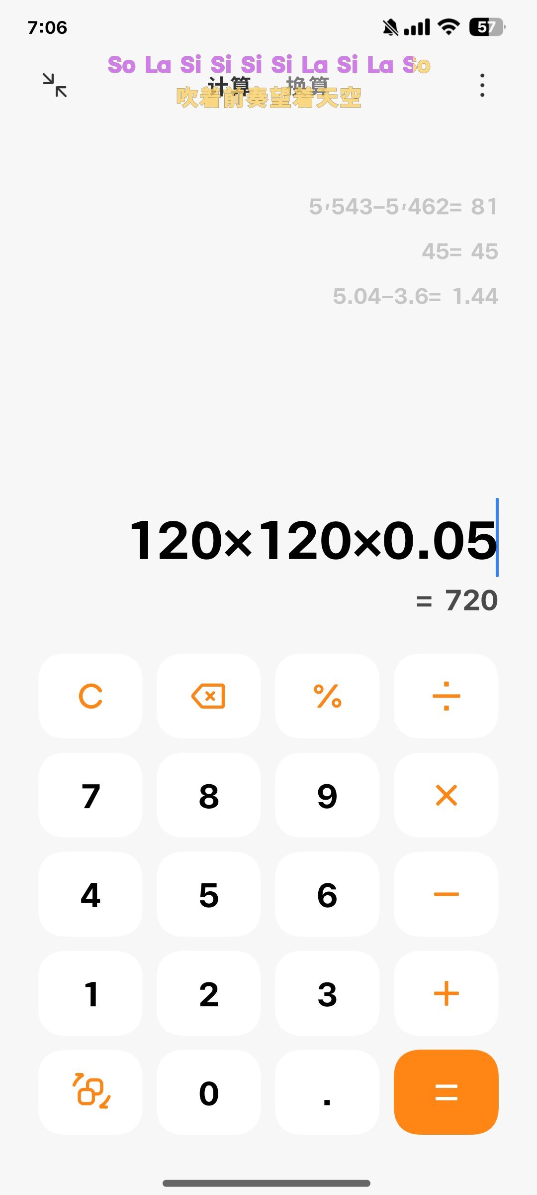 鬼知道我算出45=45的时候在想什么 