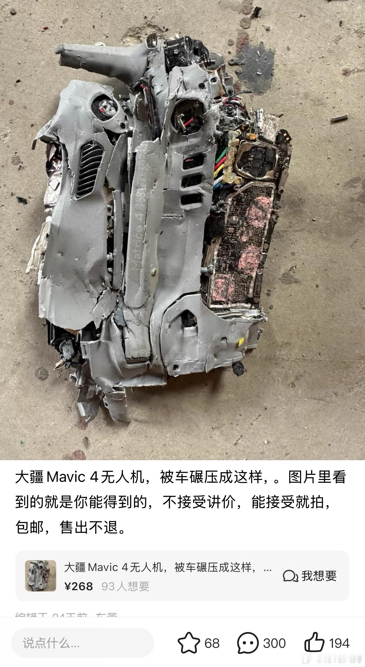 大牌就是不一样啊，连尸体都这么值钱 ​​​