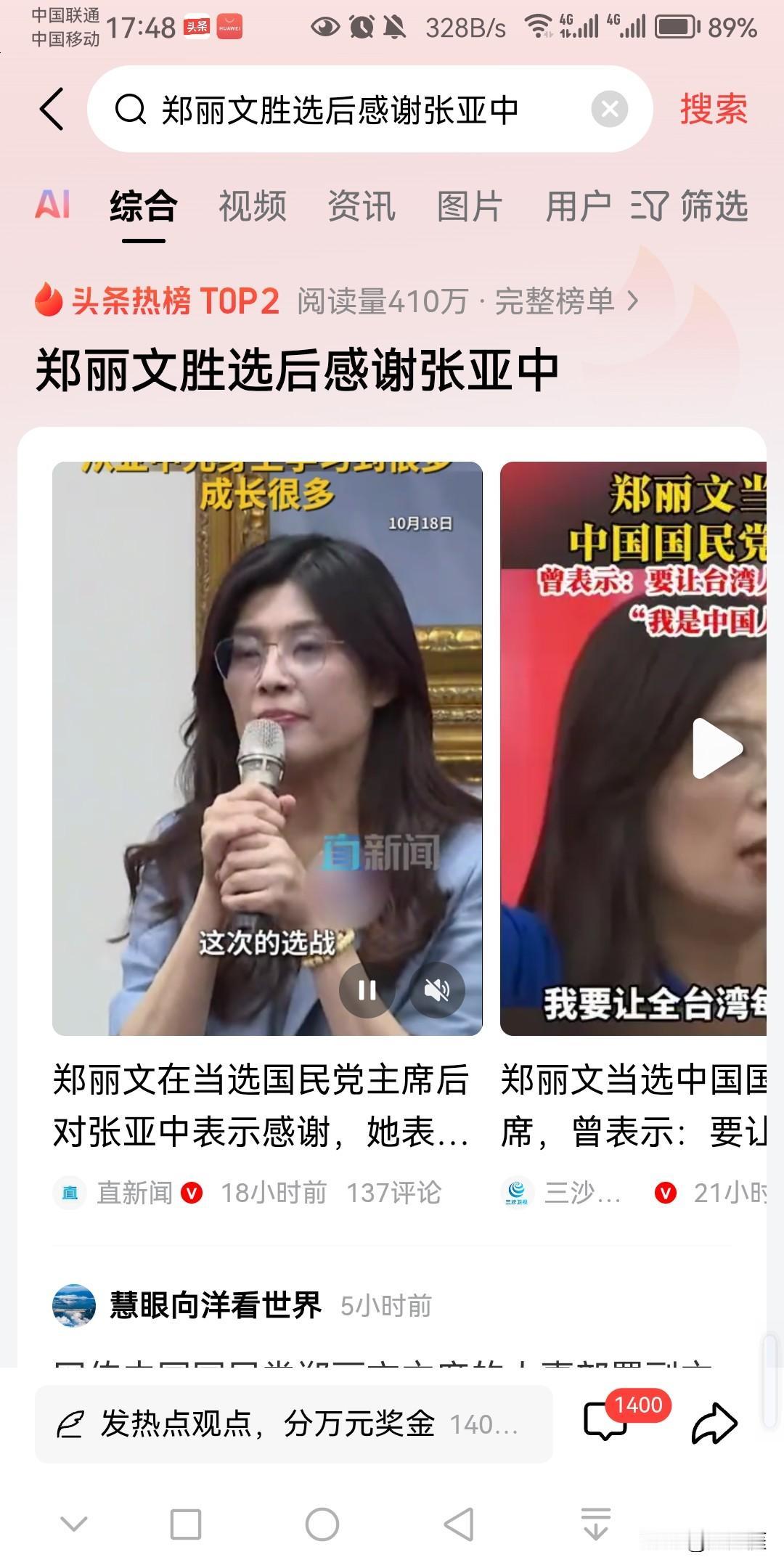 关于台湾解放后，台湾的待遇，有2点必须得坚持的原则：
1、绝对不能是特区，如果是