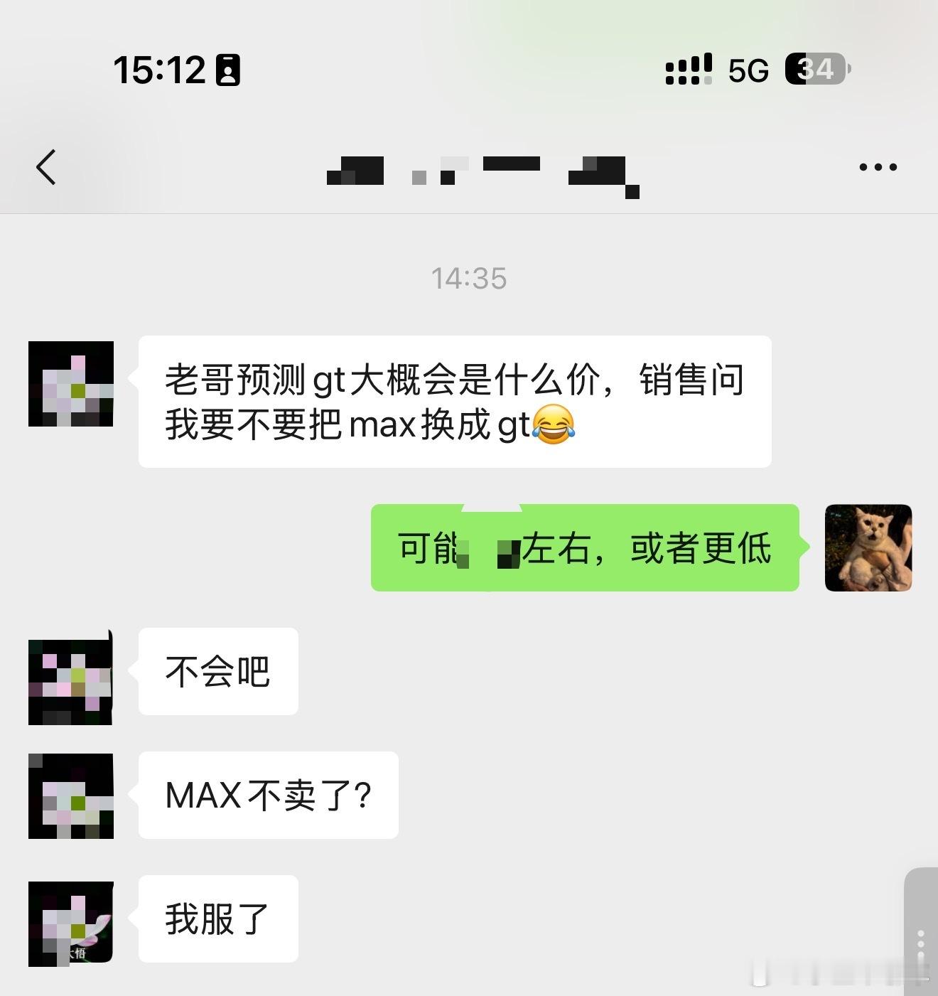 有Max小伙伴接到销售电话问是否换成GT版本，细品一下小米yu7gt