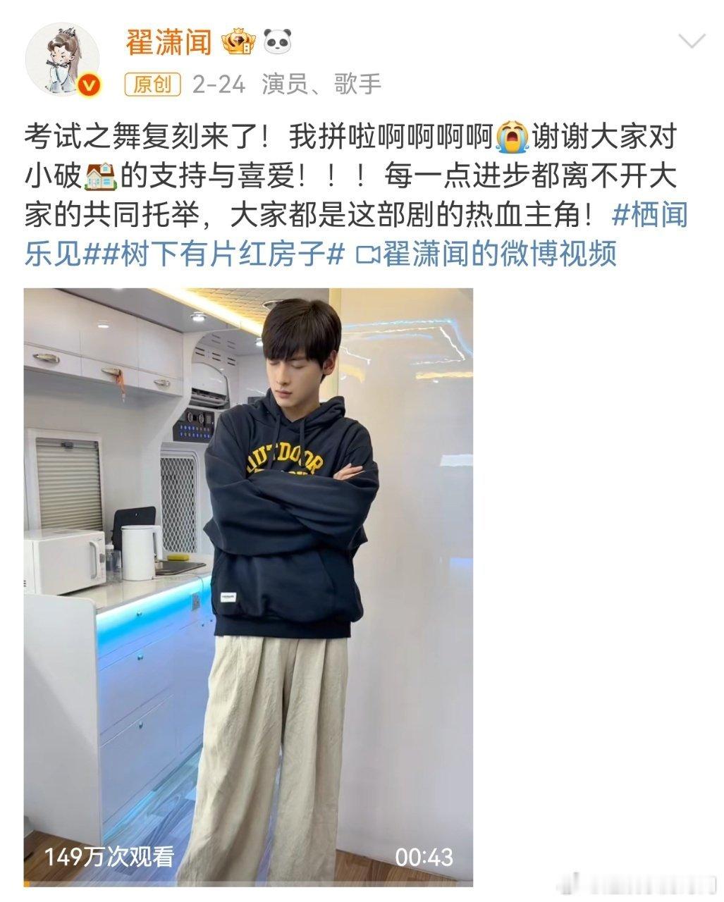 翟潇闻剧宣全是小节目 内娱最会整活的剧宣非翟潇闻莫属！冷笑话、即兴表演、表情包b