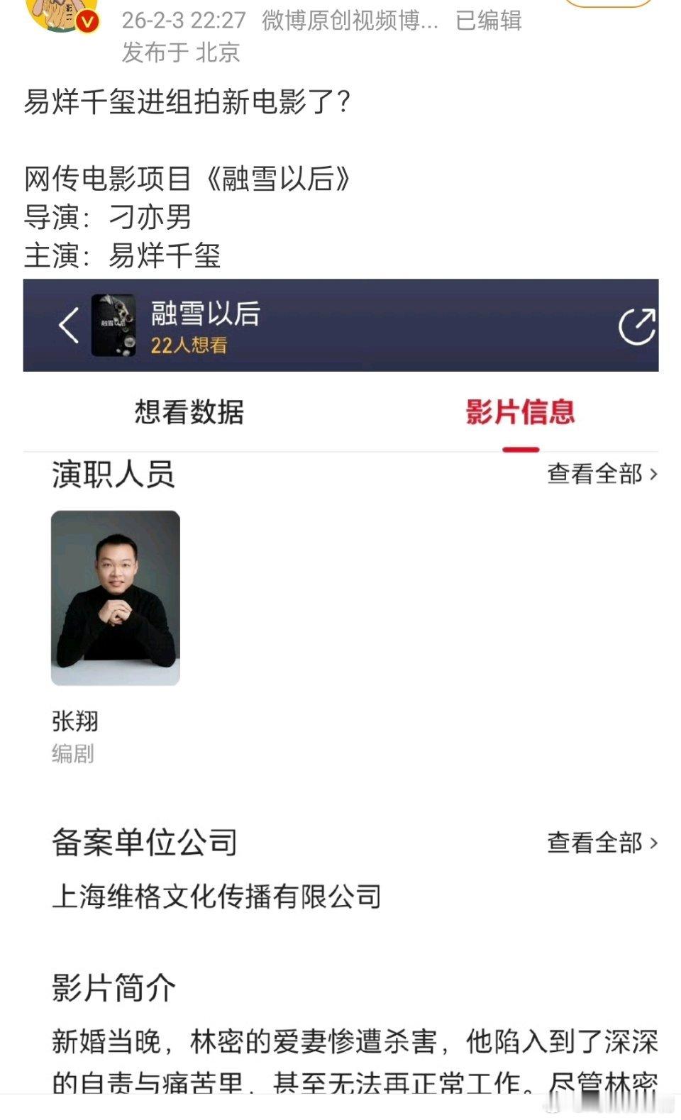 瓜主爆料易烊千即将进组新电影，电影界有了他真是大放异彩，拯救了中影低迷市场，新导