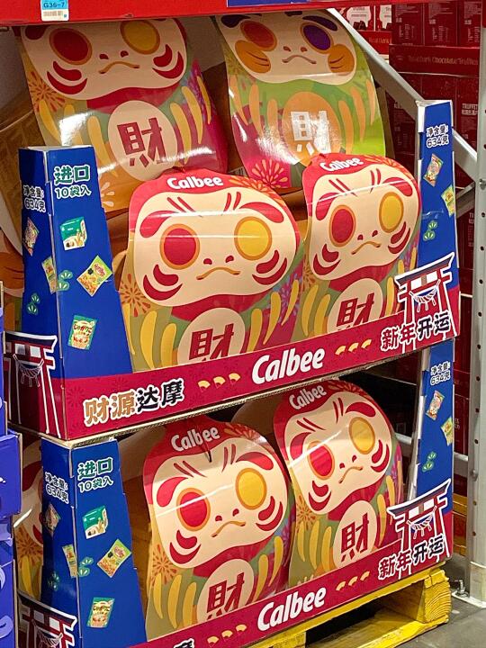 山姆新品！！真的值得啊啊啊！！！