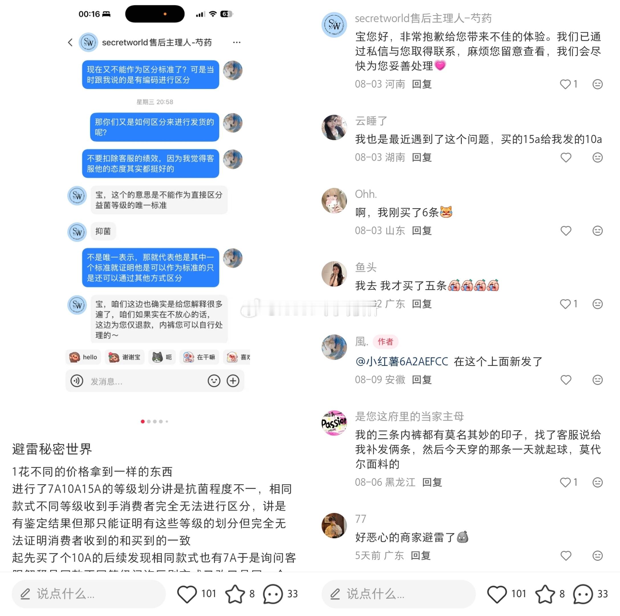 宋威龙粉丝怎么突然拒商务了，这个牌子怎么了？ 