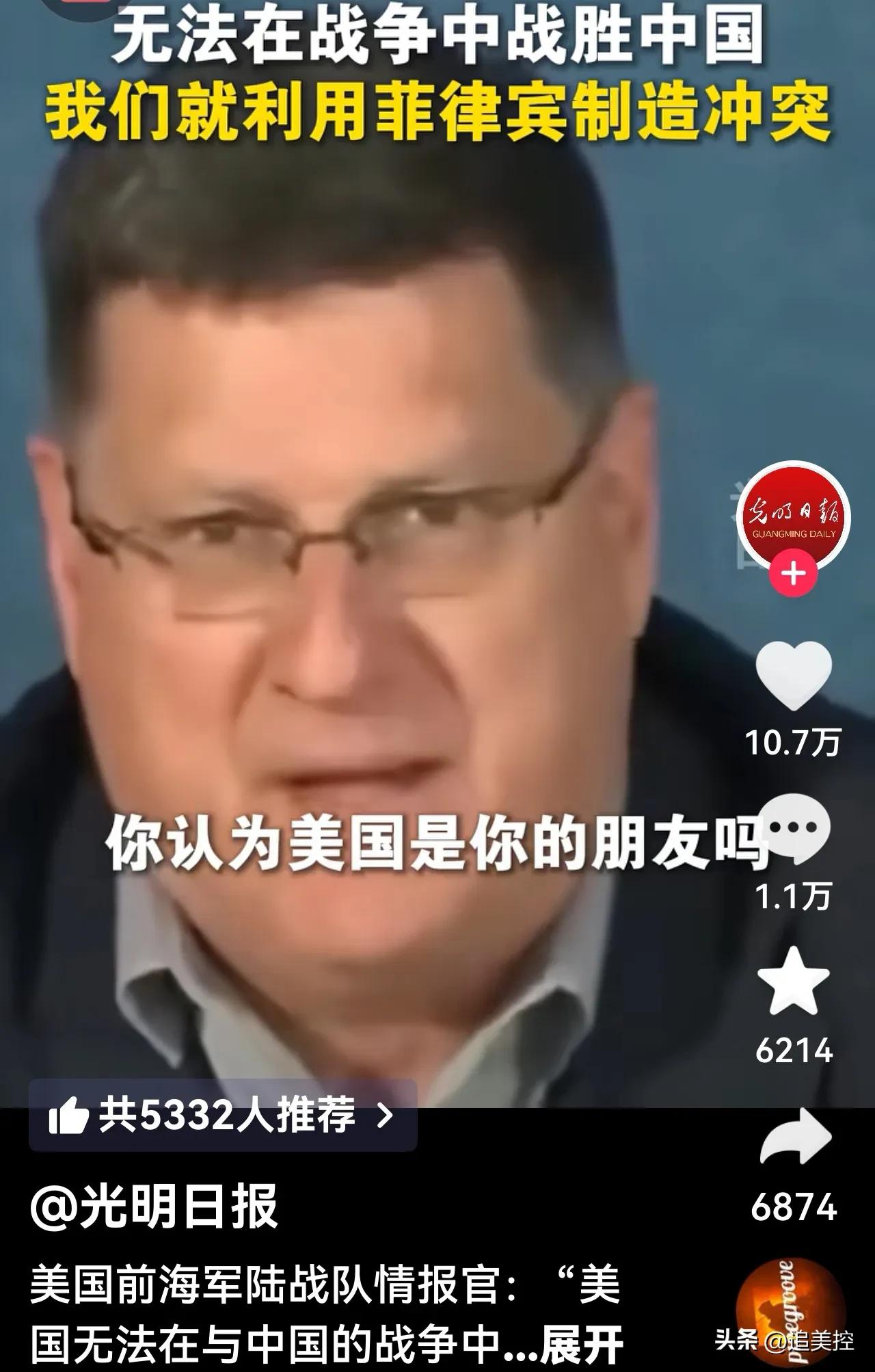 这位美国陆战队前情报官说的大实话，直接戳破了很多人的幻觉，也会让很多人破防。
现