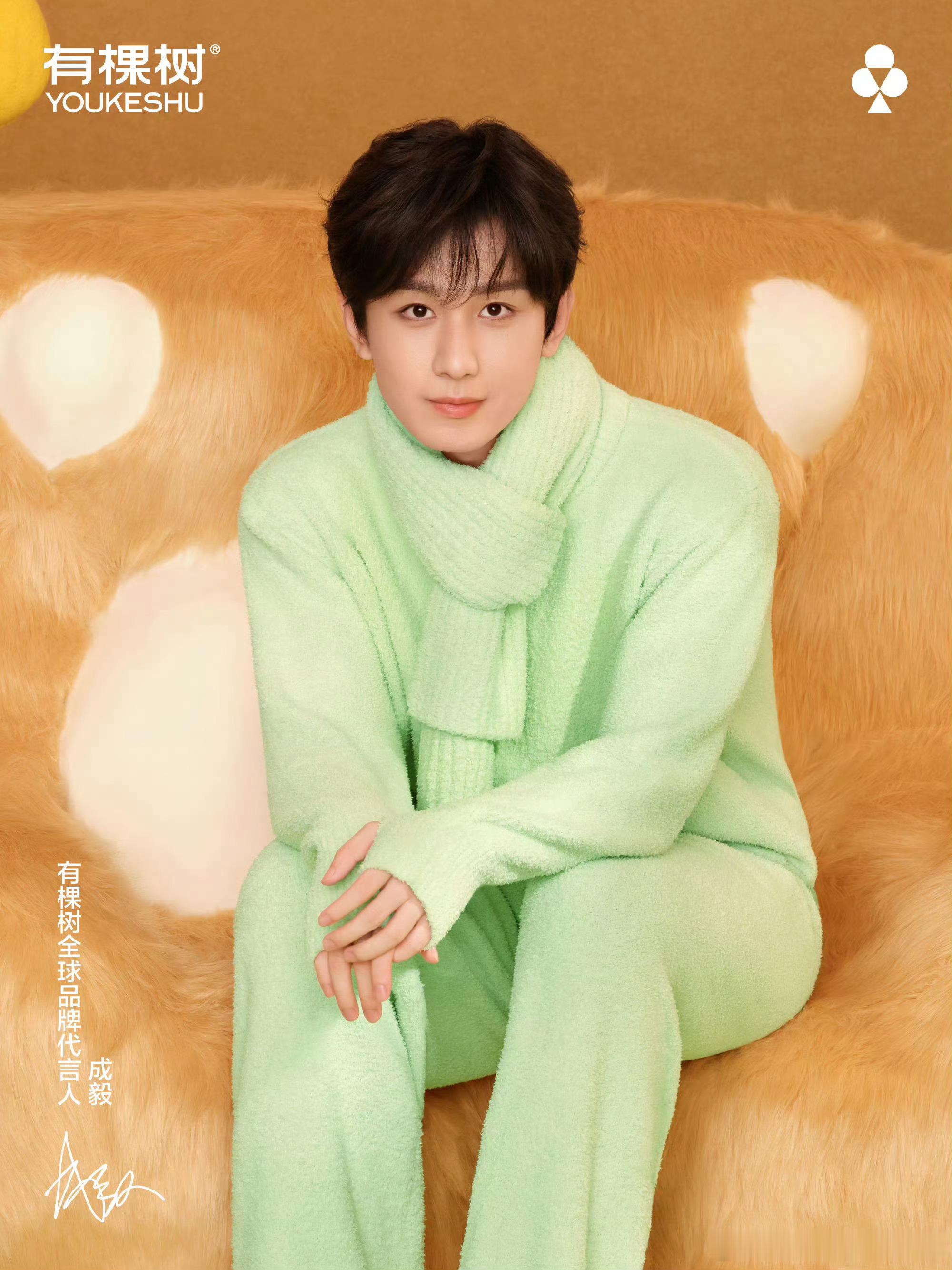 #成毅有棵树大片##成毅苹果绿套装#成毅苹果绿套装，帅帅的ee，好看的 ​​​