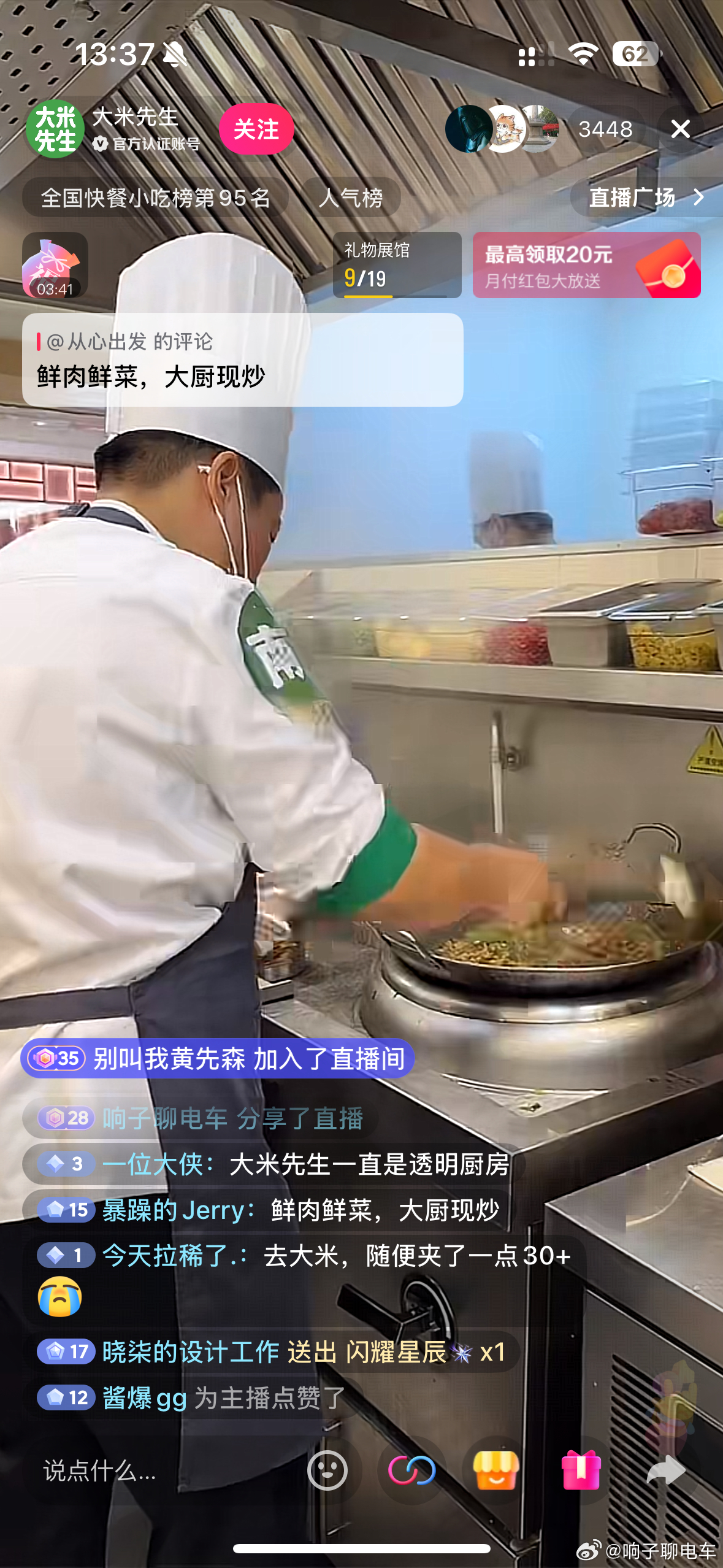 西贝事件后，预制菜已然再次让大家惶恐不安而大米先生这个时候 直播现炒，明厨亮灶，