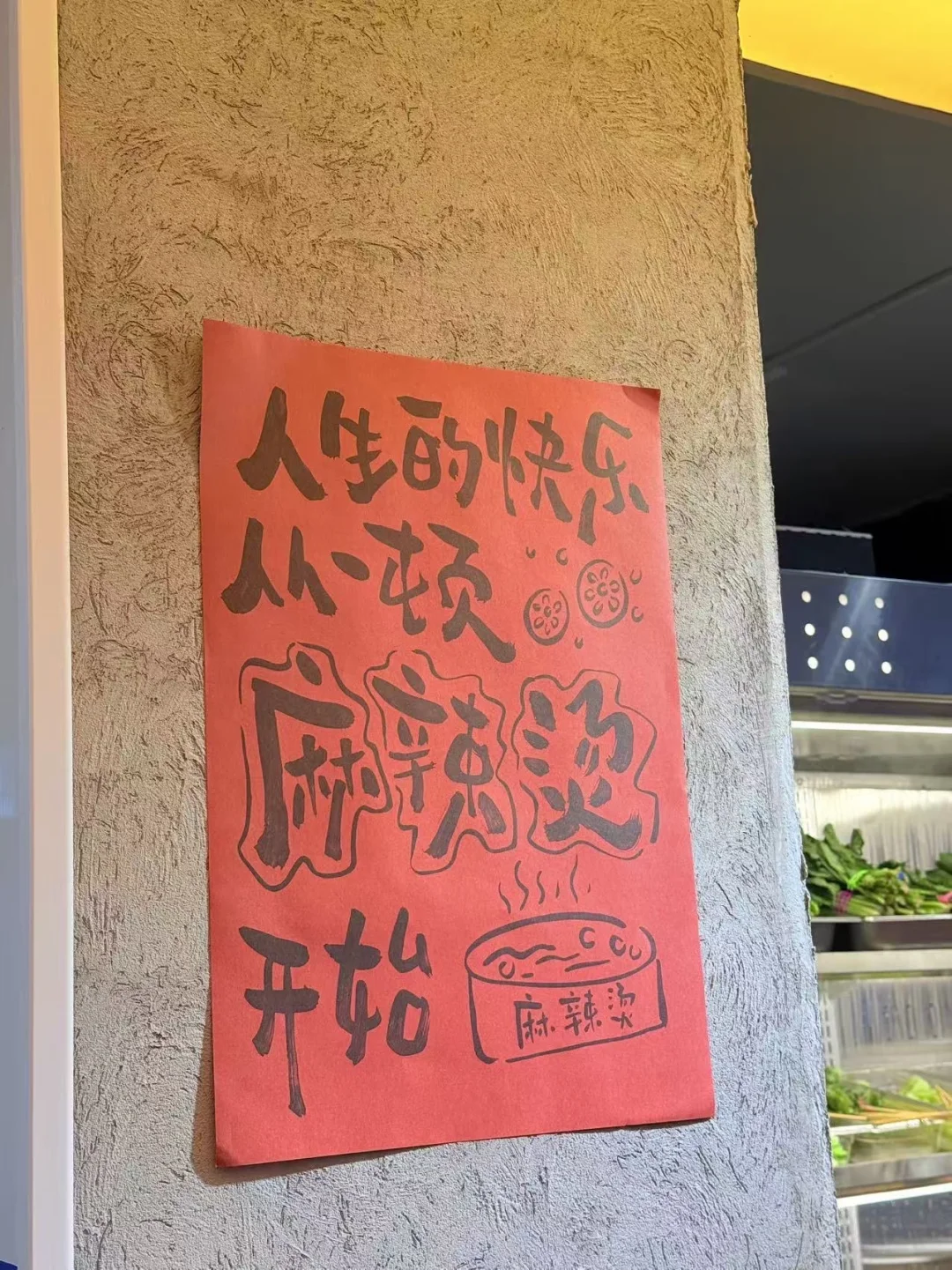 上饶麻辣烫推荐