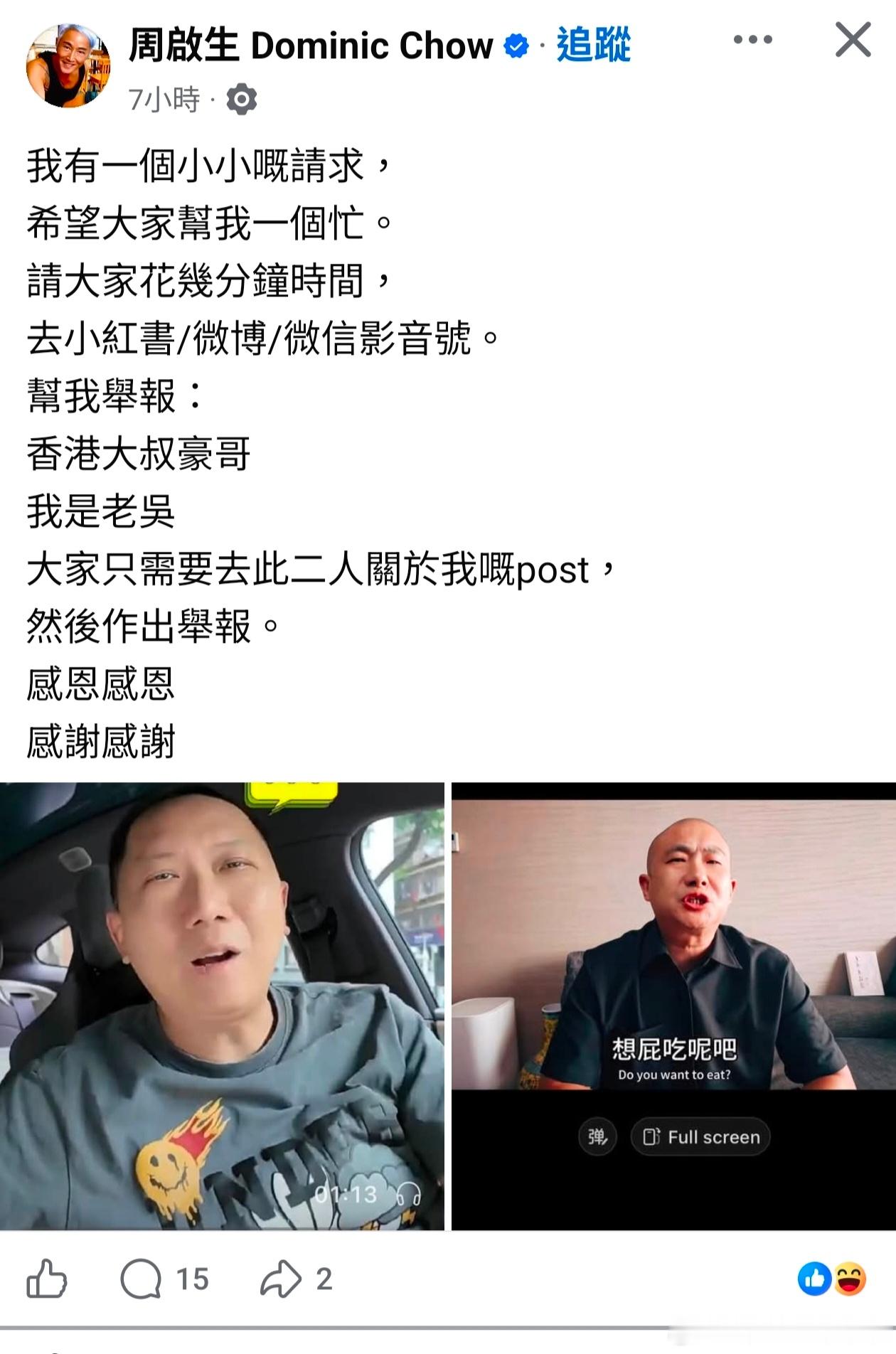 周启生 看得出来，周启生真的是破防了，如此这般的无能狂怒中他可能觉得他的语言带有