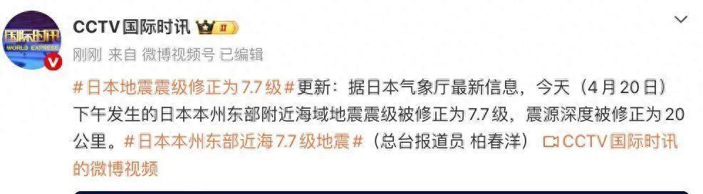 7.7级地震，三次修正！震源精准砸中核设施密集区，这是单纯的自然地质活动，还是日