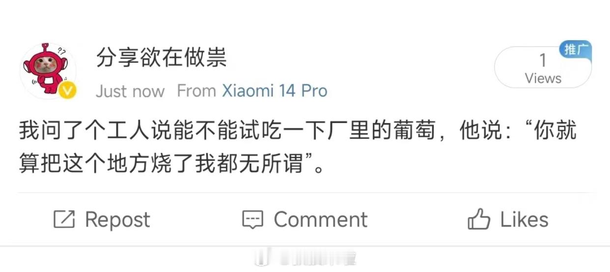 哈哈哈哈哈哈哈哈哈哈哈哈我上班的精神状态 ​​​
