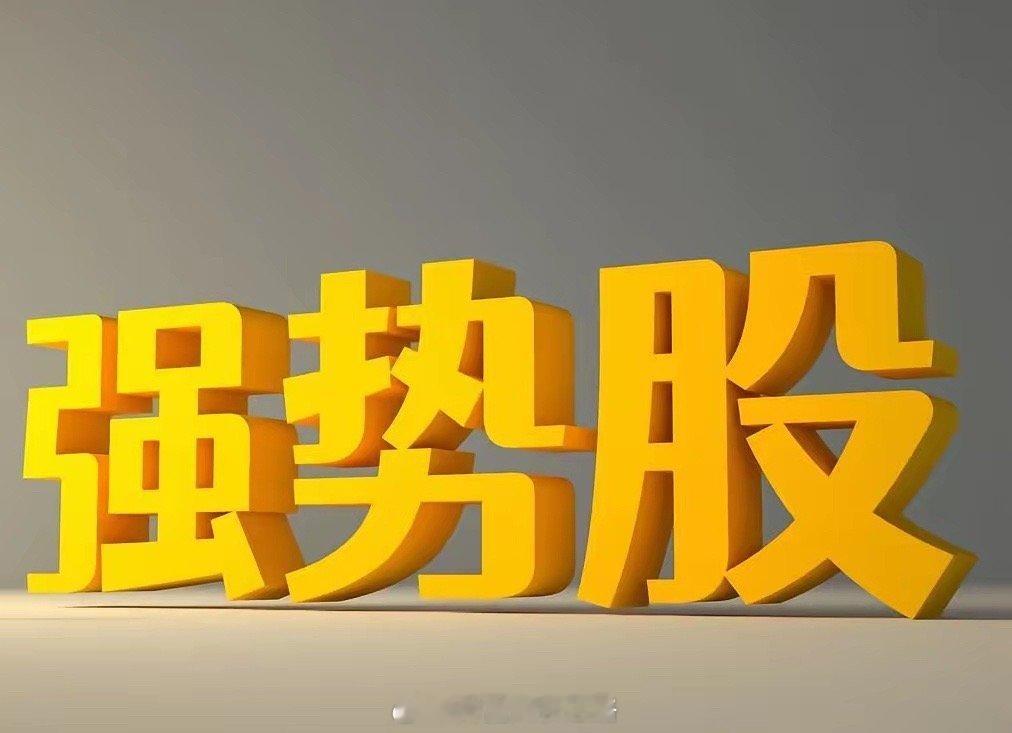 近5日股票涨幅榜前20强排名！1、大普微UW：5日涨幅99.68%（注册制次新股