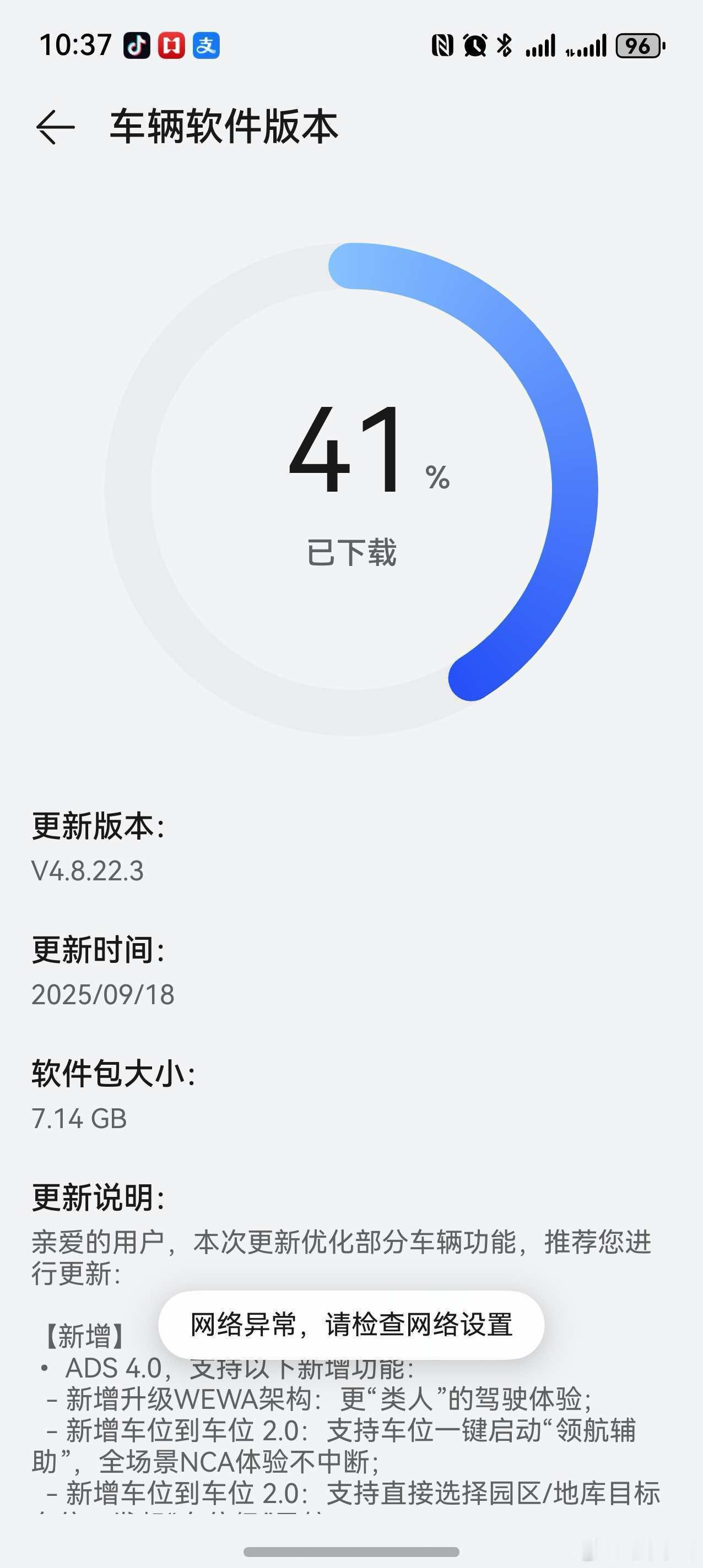 好消息，各界都陆续在推ADS4了。包括M5和M7。用户层面开始全面进入智驾新时代