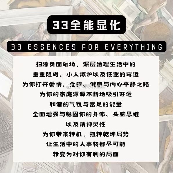 两款蜡烛:33精华系列33种能量配方在拉美民俗文化中，指的是:香草、树脂、花草、