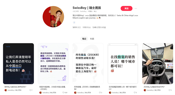 一瑞士车主为买极氪7X 计划亲自来中国提车：中国版的太香了 