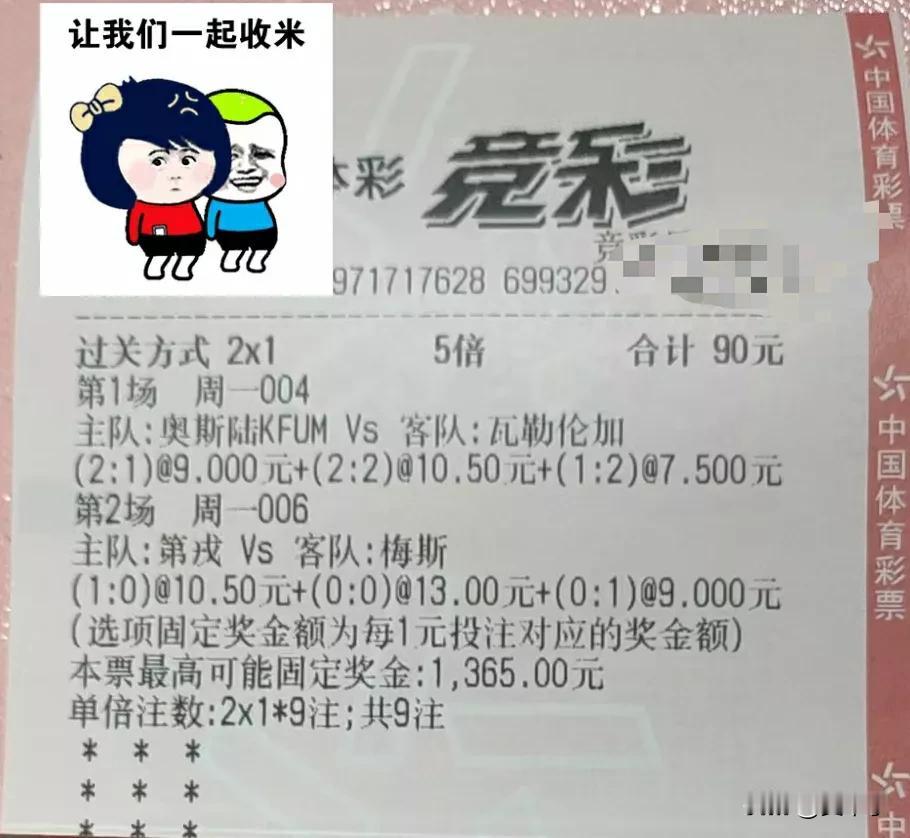 今日足球单
六日的比赛是真坑，常规比分一点不给啊。
再接再励吧