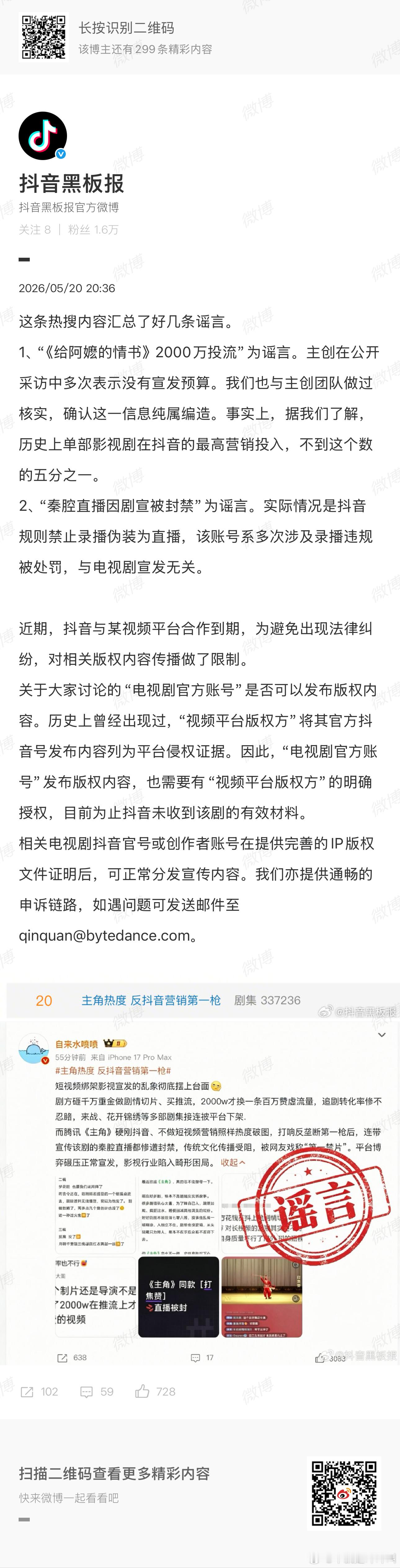 抖音封了打焦赞直播间🫘这下真是有点敏感了哈 不至于啊… （🫘已澄清 