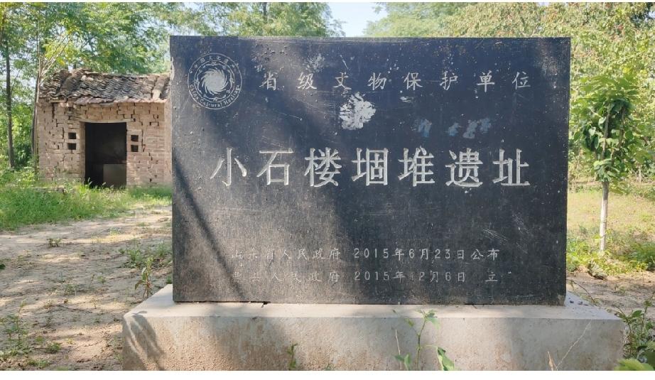 曹县小石楼堌堆遗址
小石楼堌堆又称青山堌堆，位于山东曹县古营集镇小石楼村西北25