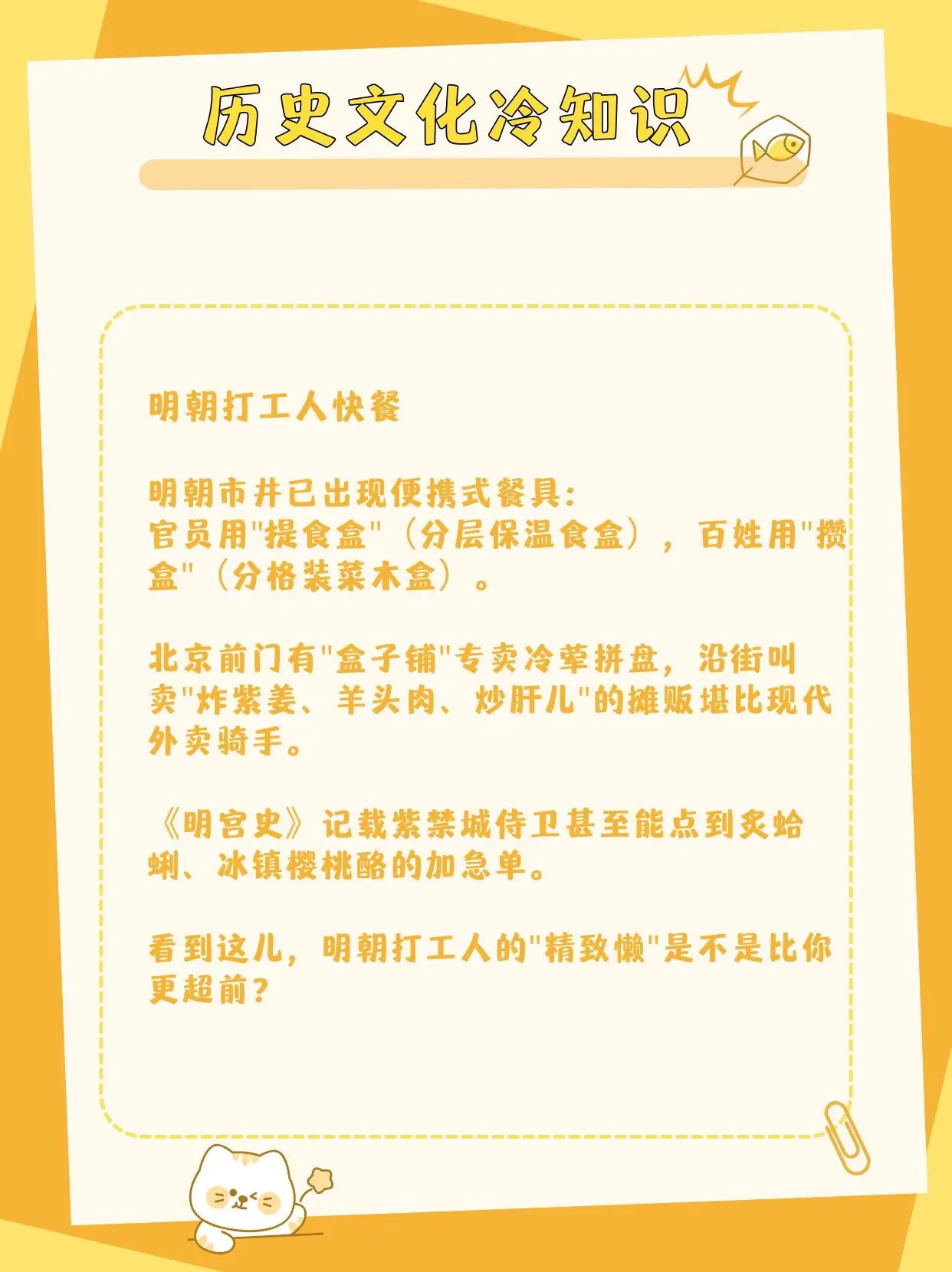 历史人物 历史故事 历史冷知识 历史那些事