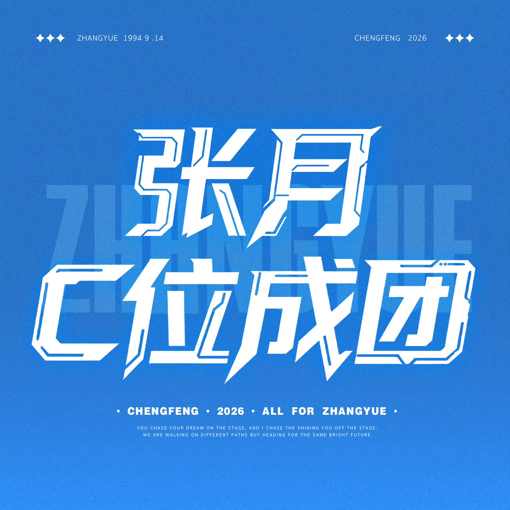 26号穿军装我准备好了 