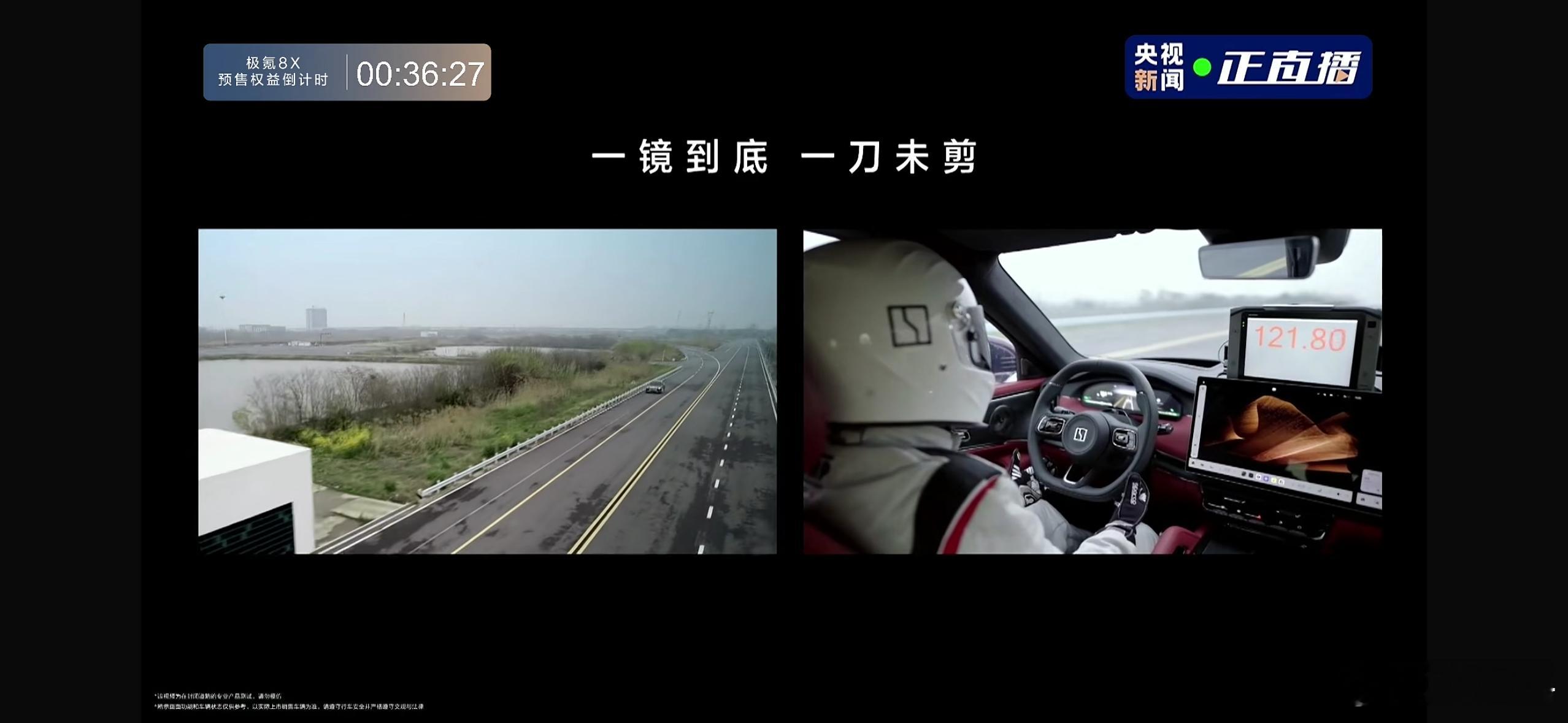 极氪8X上市发布会，刚打开正好在播安全测试。公路坦克贯彻到底。新能源汽车大v聊车