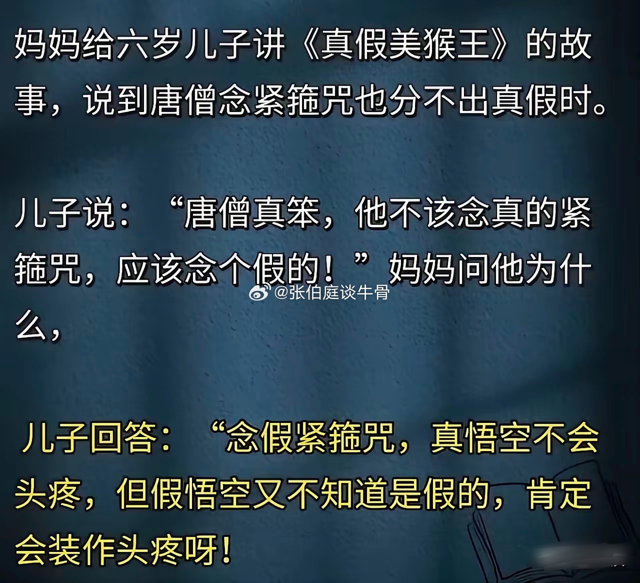 不错 确实聪明 