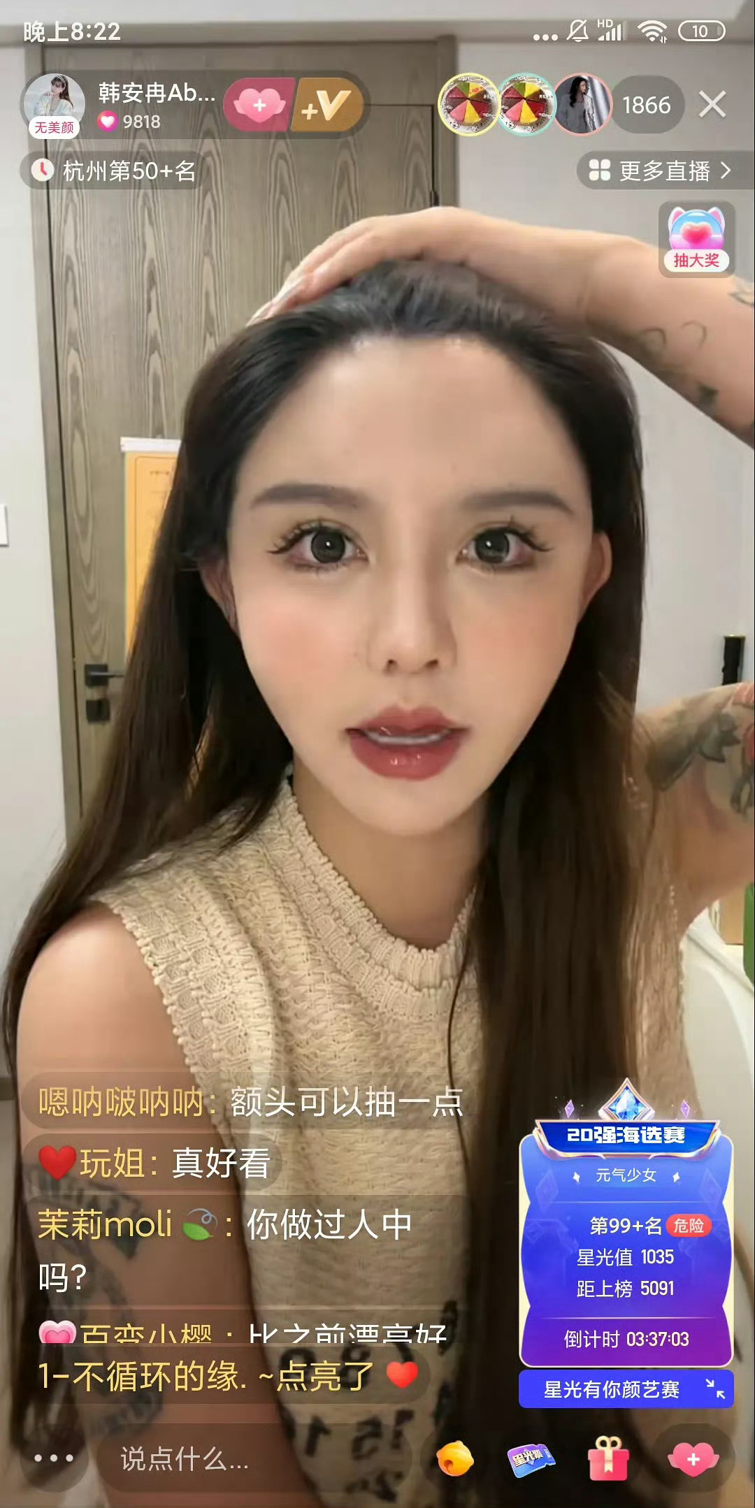 韩安冉无滤镜直播，颜值有没有回春？ ​​​