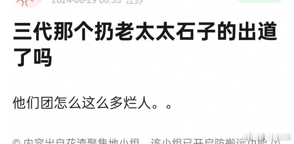 扔老太太石子的左航为什么也能出道？ ​​​