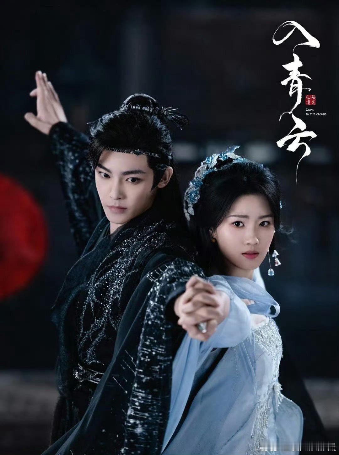许凯、田曦薇《子夜归》和侯明昊、卢昱晓《入青云》都是暑期档，你想看哪部 ​​​