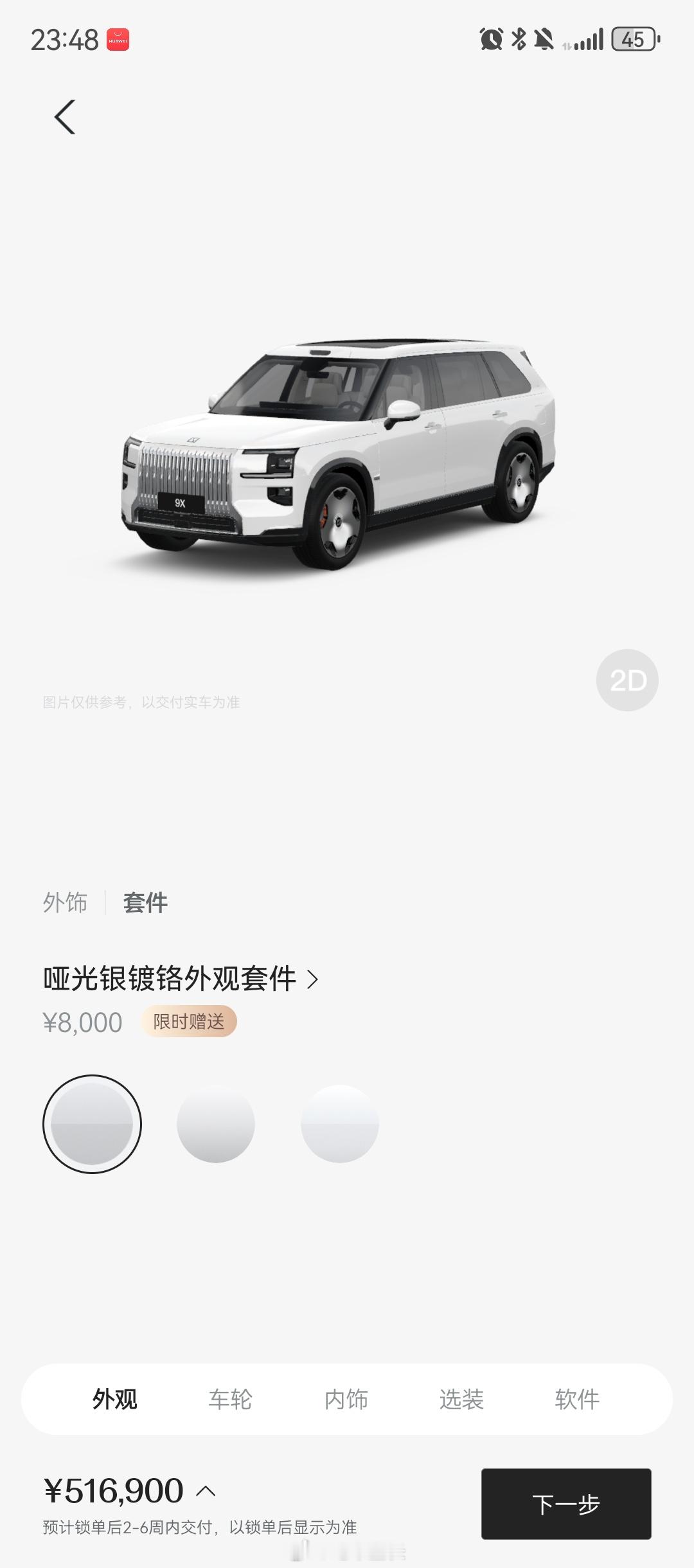 还是想要白色，大家觉得123哪个好看？买那么多车第一次在颜色上纠结起来了极氪9X