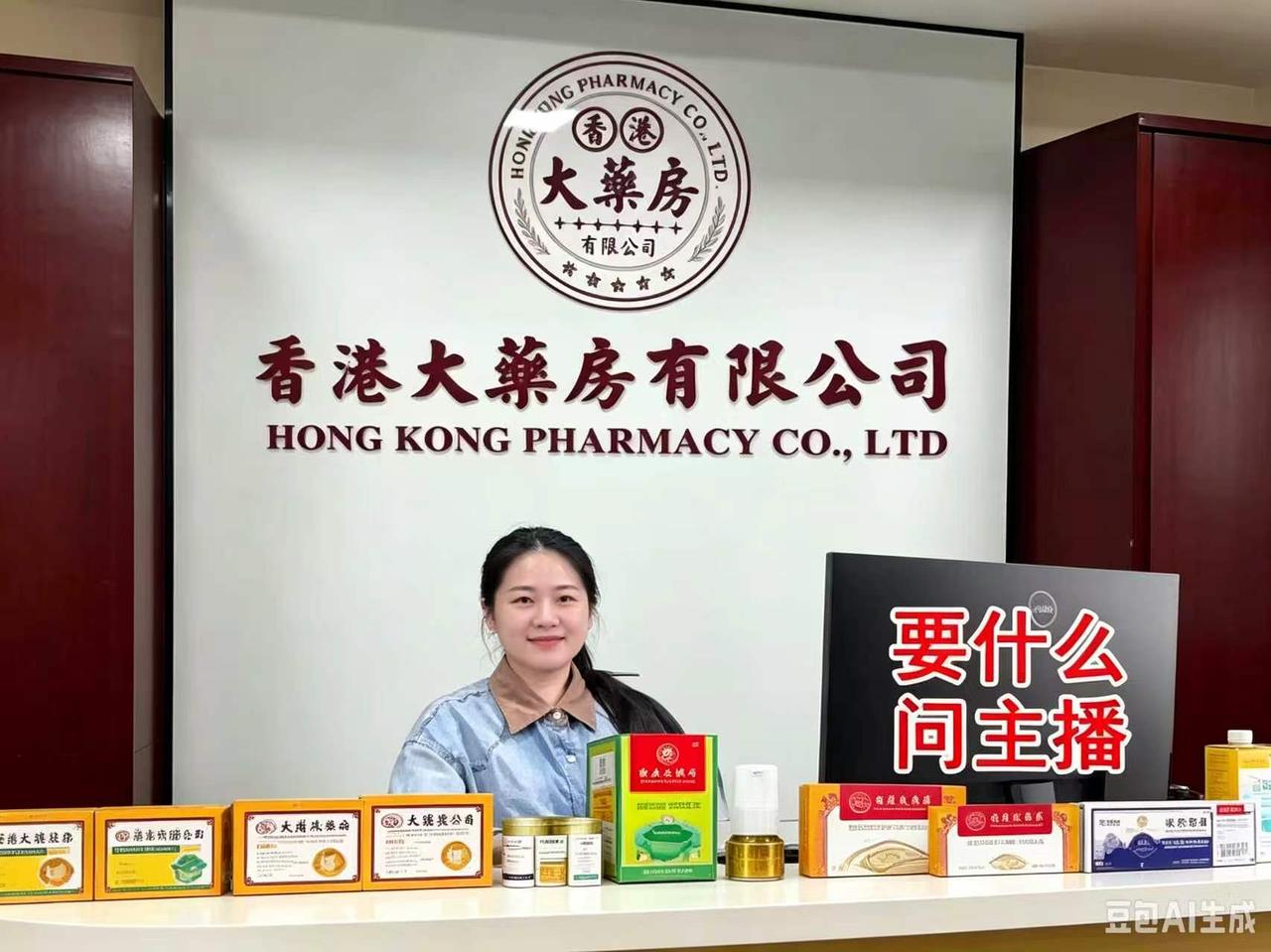 “香港大药房”根本不在香港！
卖的也不是药！ 
警惕！网上爆火的“香港大药房”，