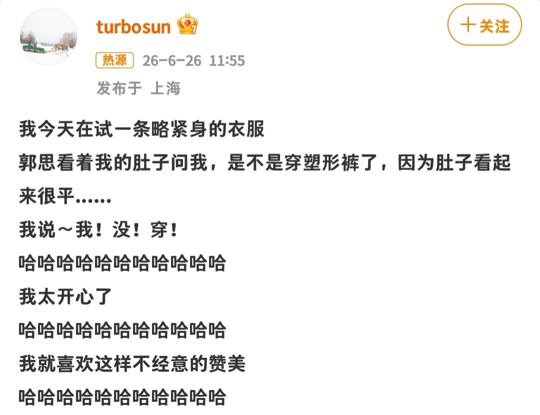 孙俪被被误以为穿塑形裤这种不经意的夸赞，换谁都会偷偷开心，大大方方的模样很接地气