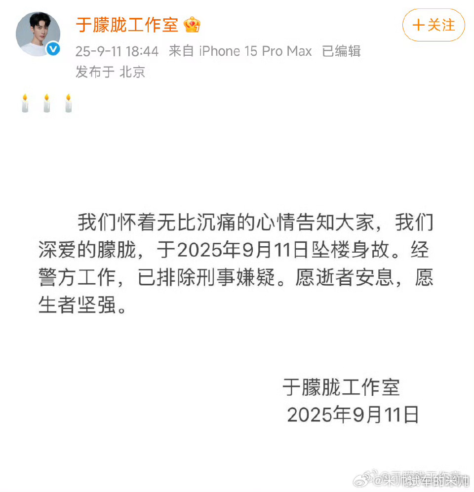 于朦胧工作室确认于朦胧坠亡实锤了，看到有很多传闻，还有那两只劳力士，但逝者为大，