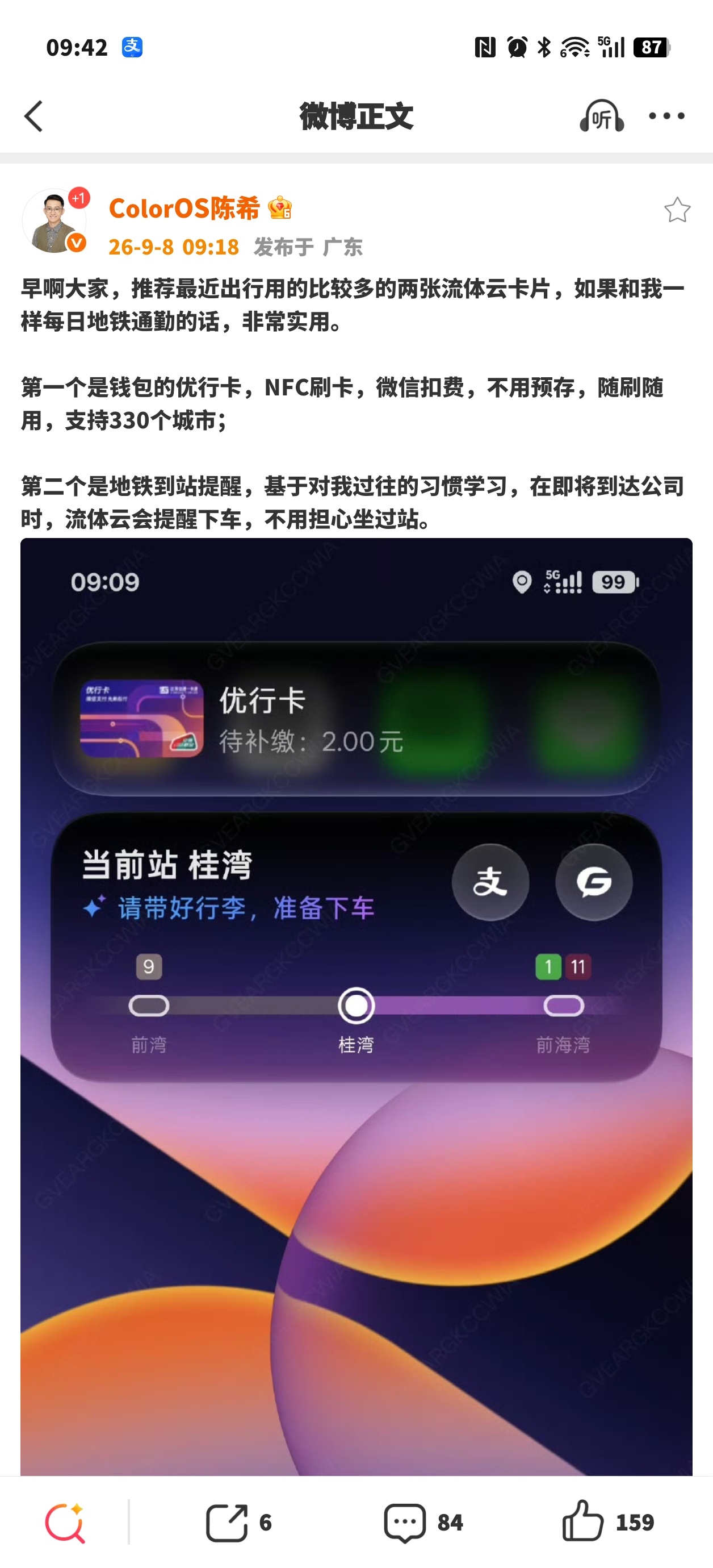 图里有几个细节首先是状态栏图标有改动，信号图标和电池图标风格变化然后就是流体云打